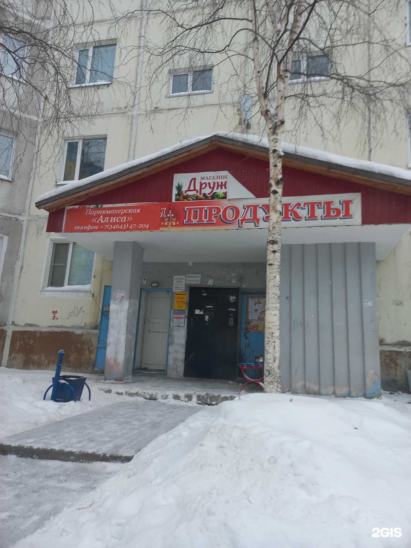 Отзывы на компанию Алиса в Мегионе c фото