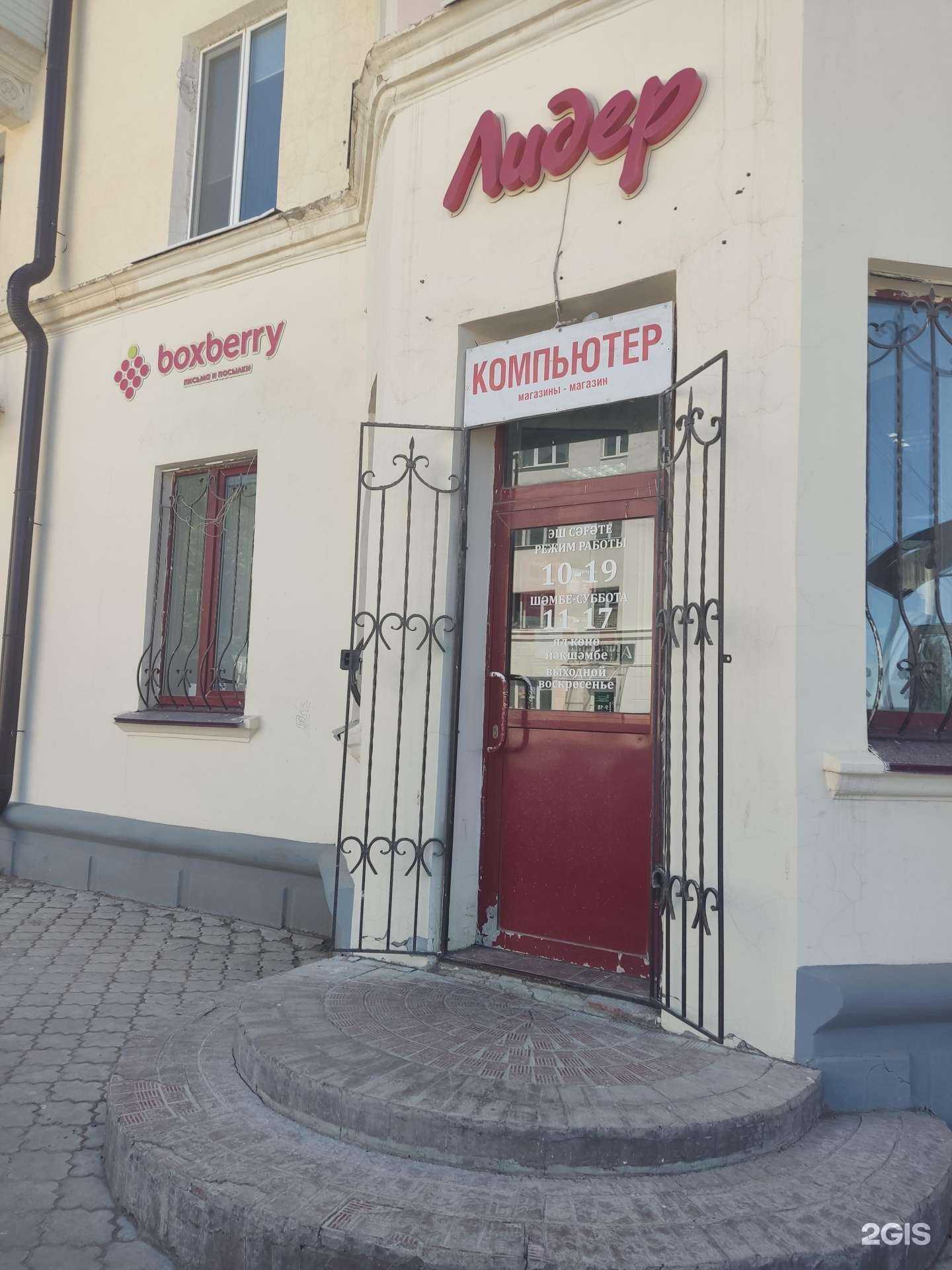 Отзывы на компанию Лидер в Октябрьском c фото