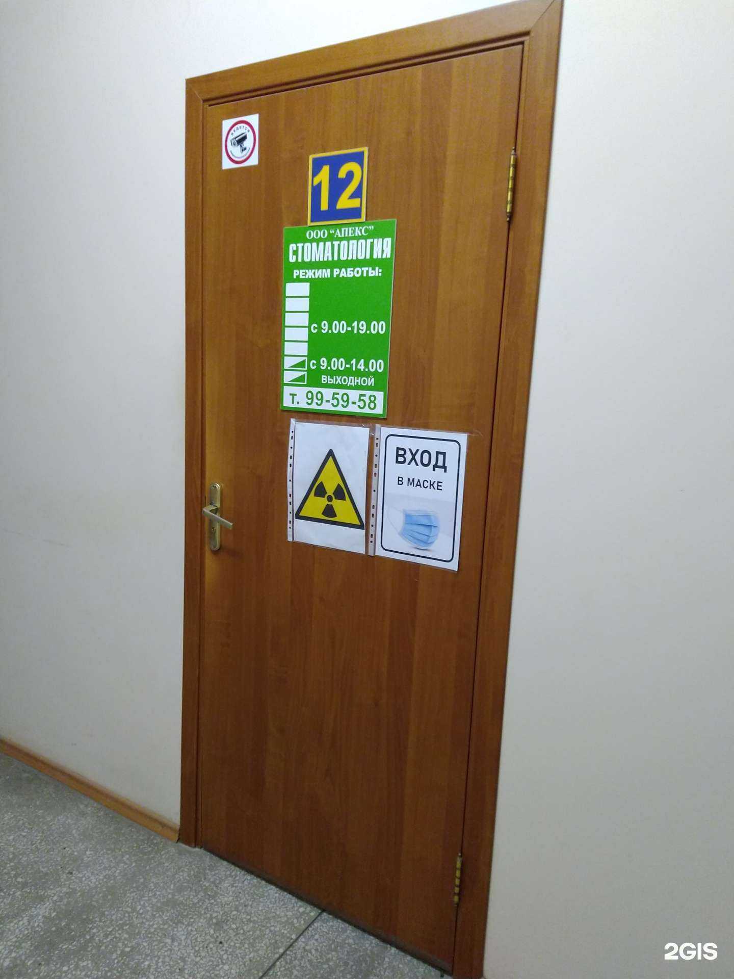 Отзывы на компанию Апекс в Тольятти c фото