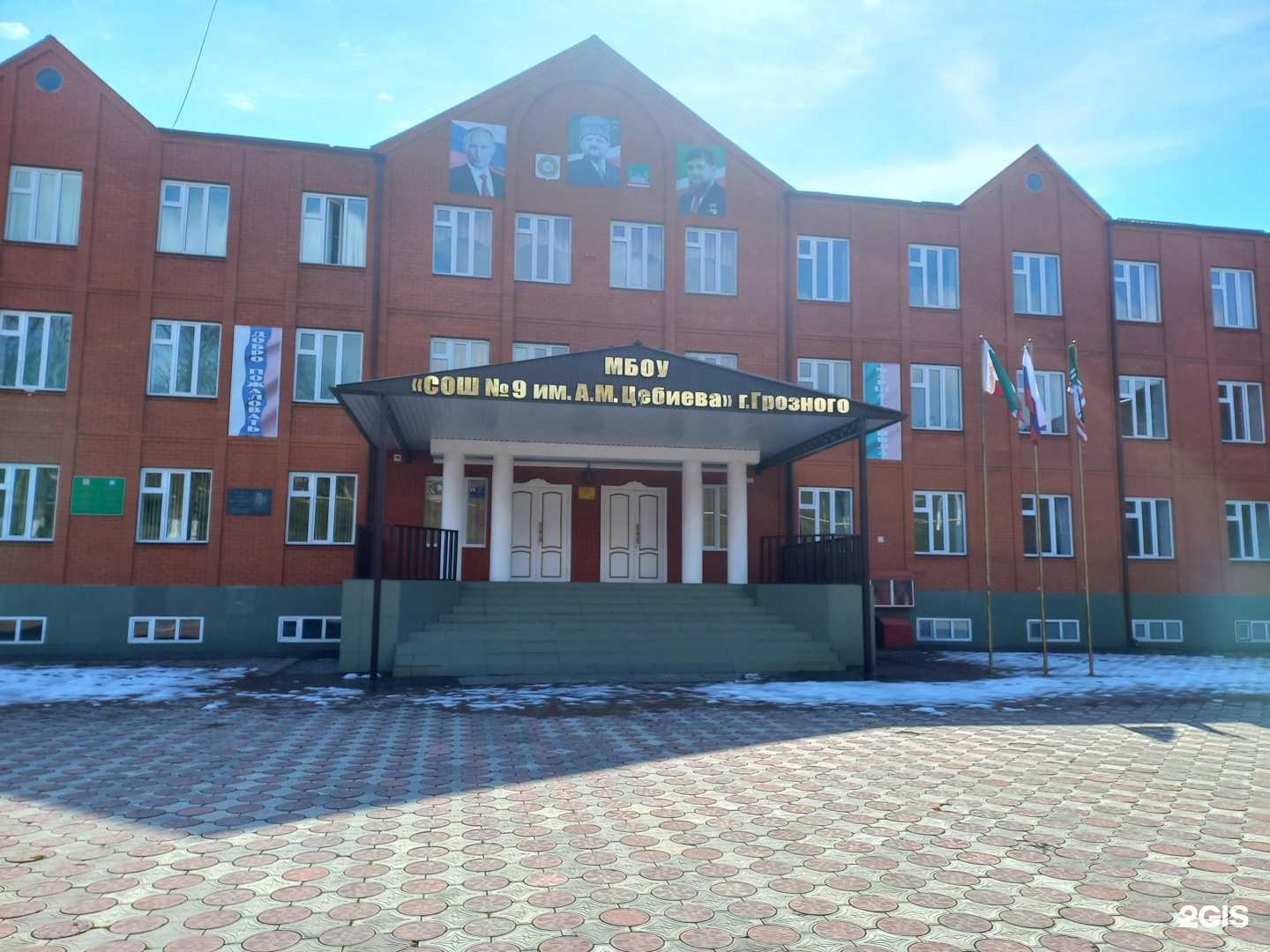 Отзывы на компанию Средняя общеобразовательная школа №9 им. А.М. Цебиева в г. Грозный c фото