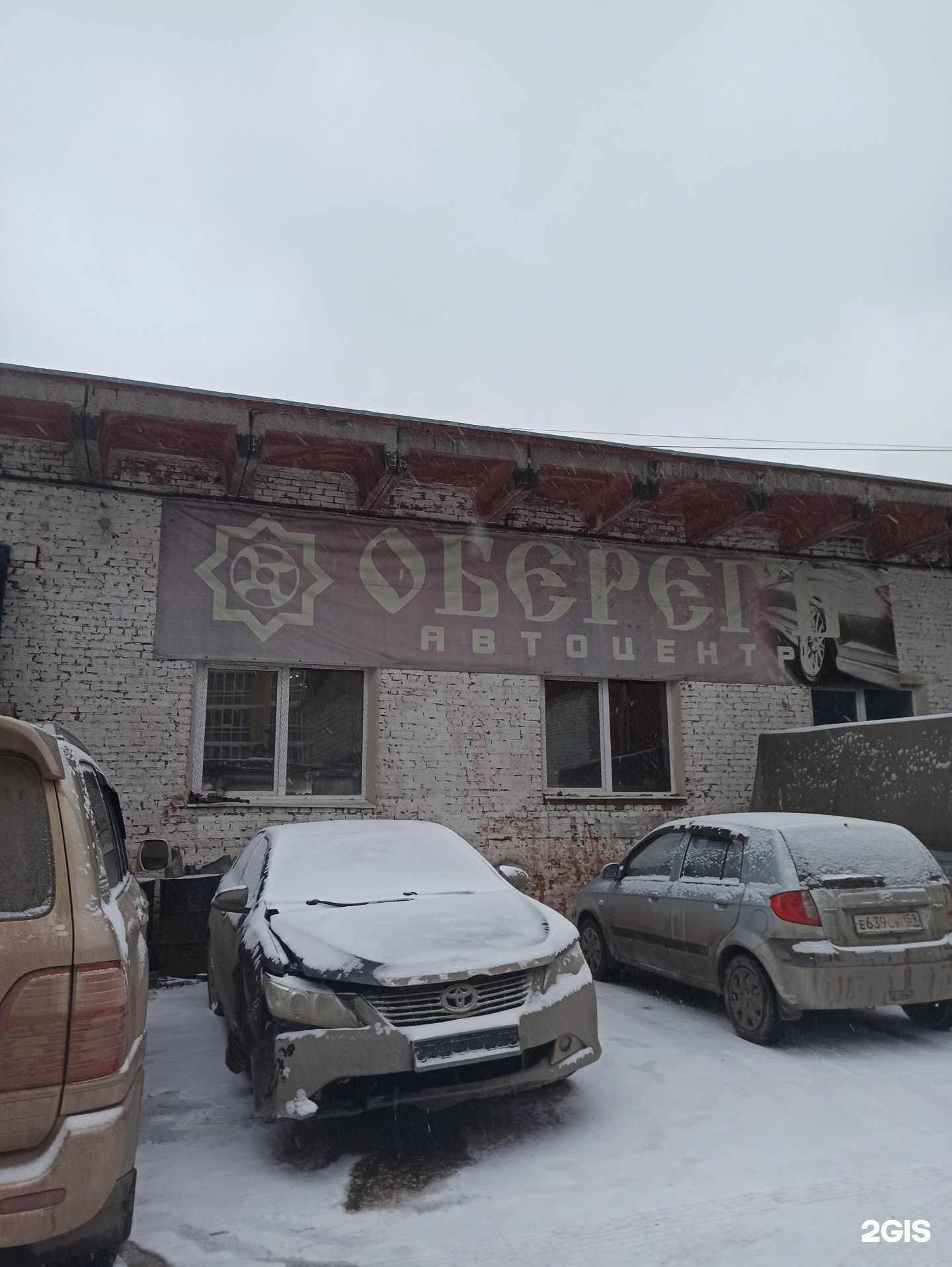 Отзывы на компанию Оберегъ в Перми c фото