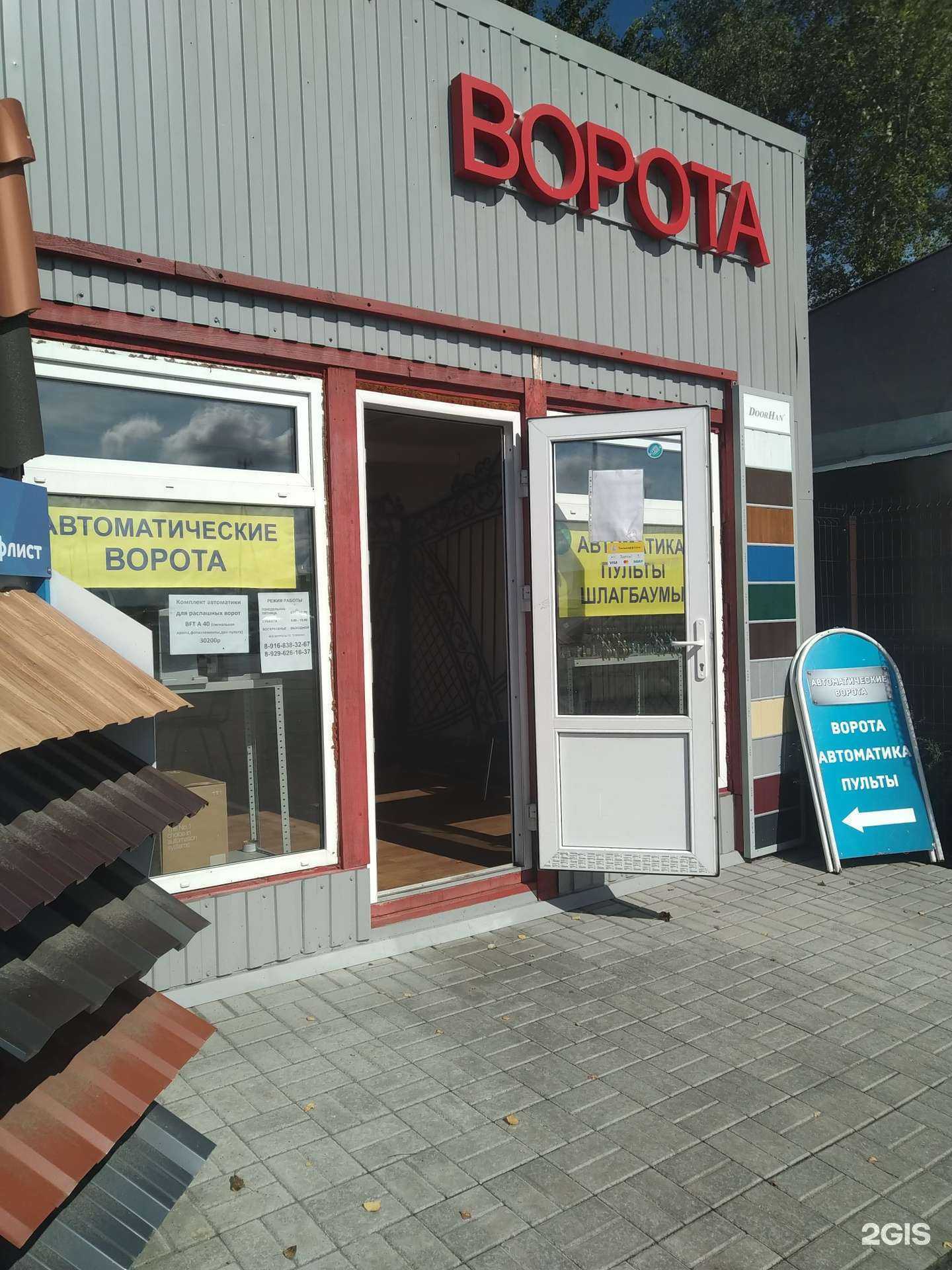 Отзывы на компанию Компания по установке автоматических ворот в г. Ногинск c фото