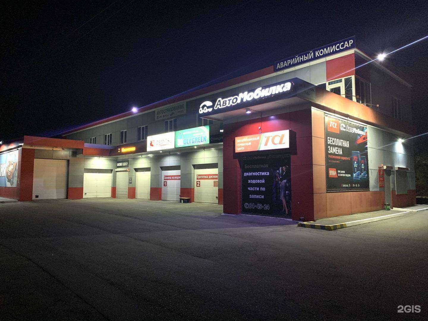 Отзывы на компанию Автомобилка в г. Хабаровск c фото