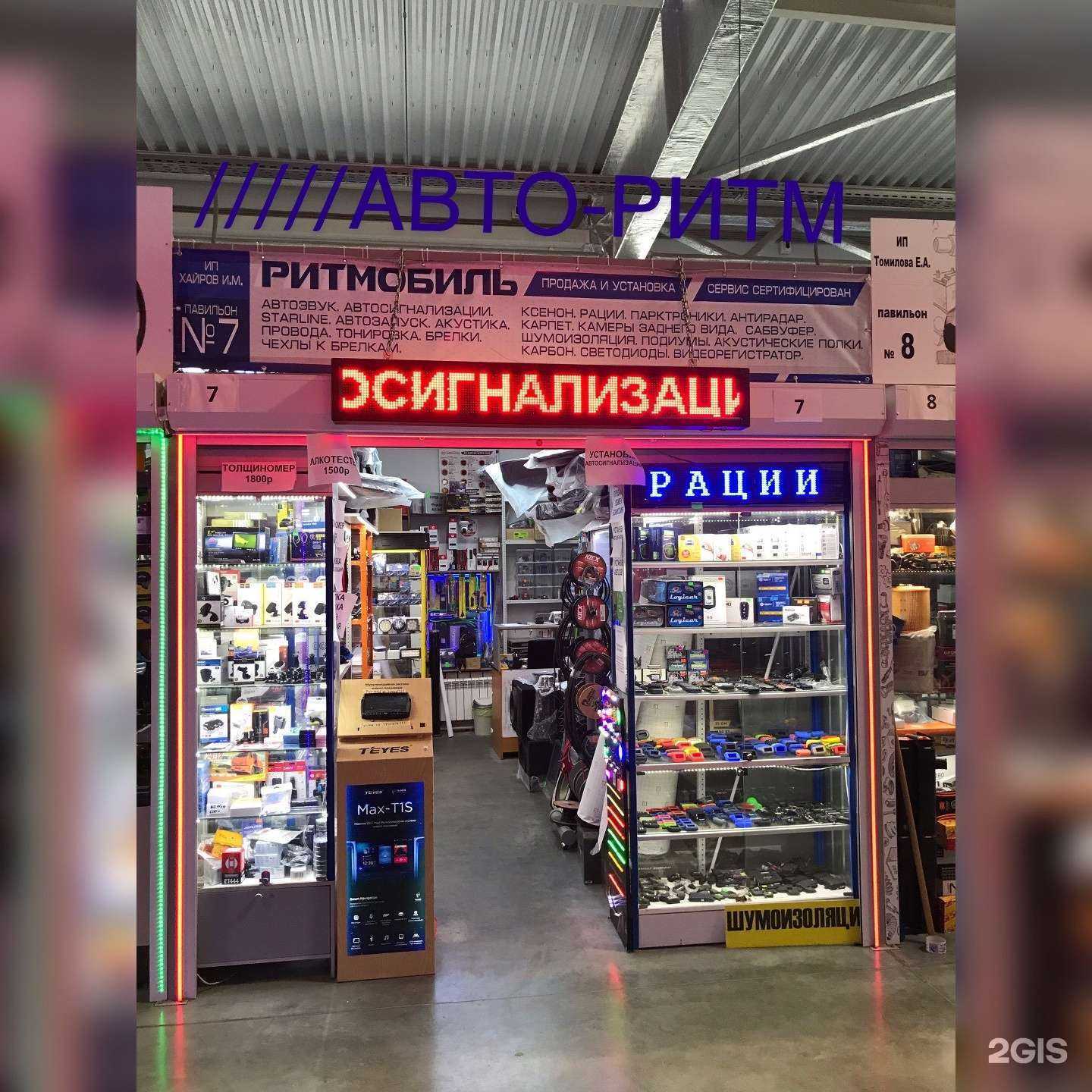 Отзывы на компанию Авто-ритм в г. Нижний Новгород c фото