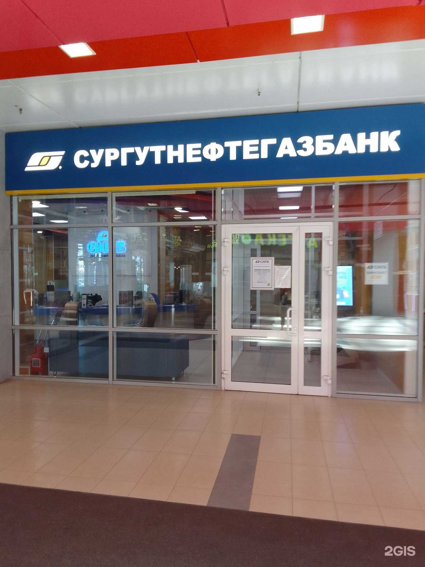 Отзывы на компанию Сургутнефтегазбанк в г. Сургут c фото