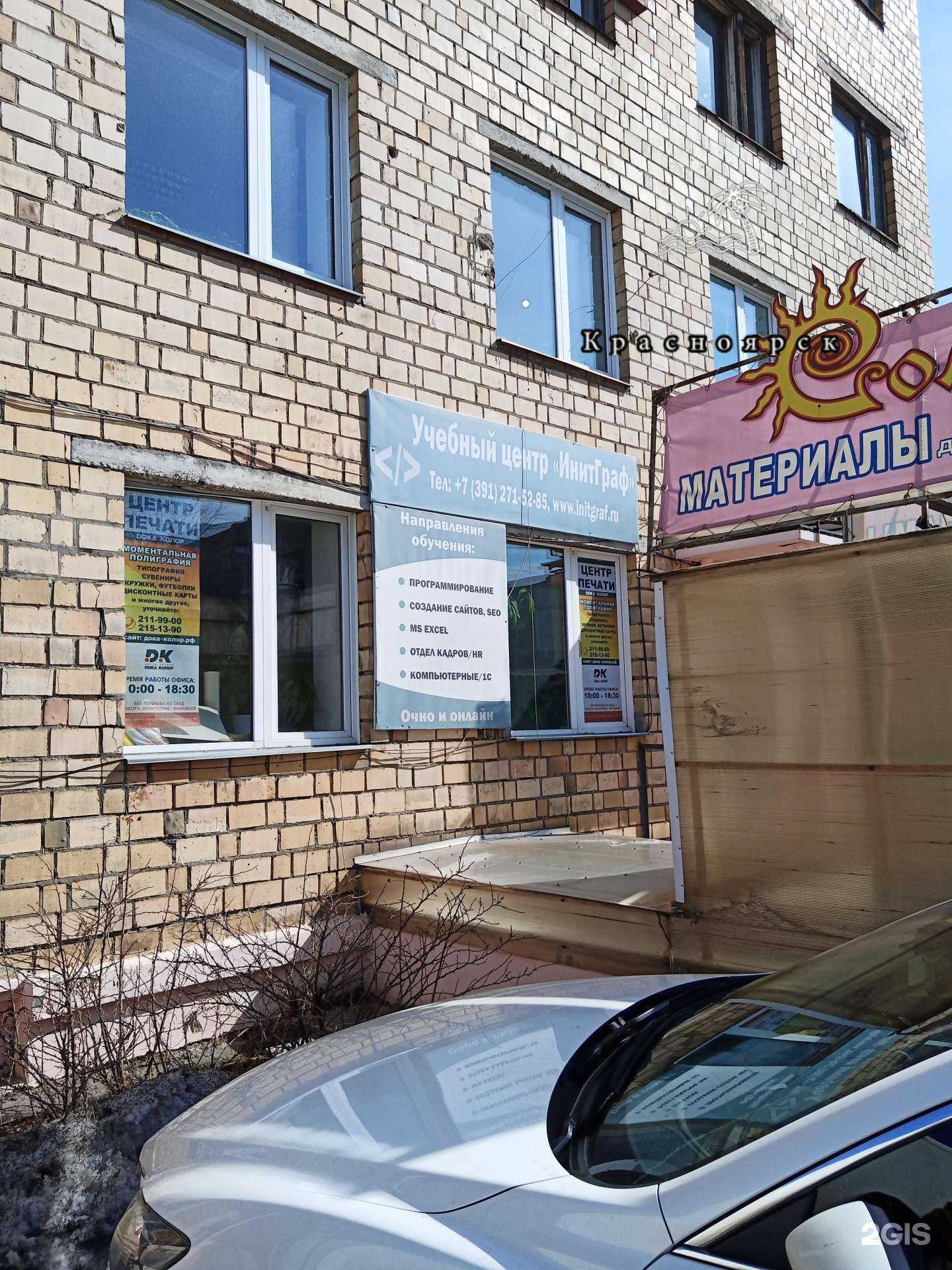 Отзывы на компанию Вектор-Оптика в Красноярске c фото