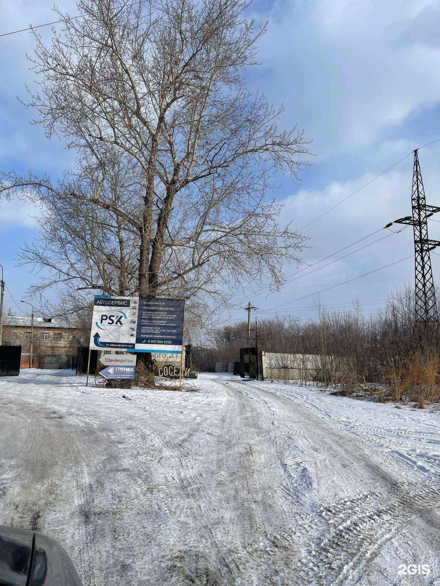 Отзывы на компанию PSK в Красноярске c фото