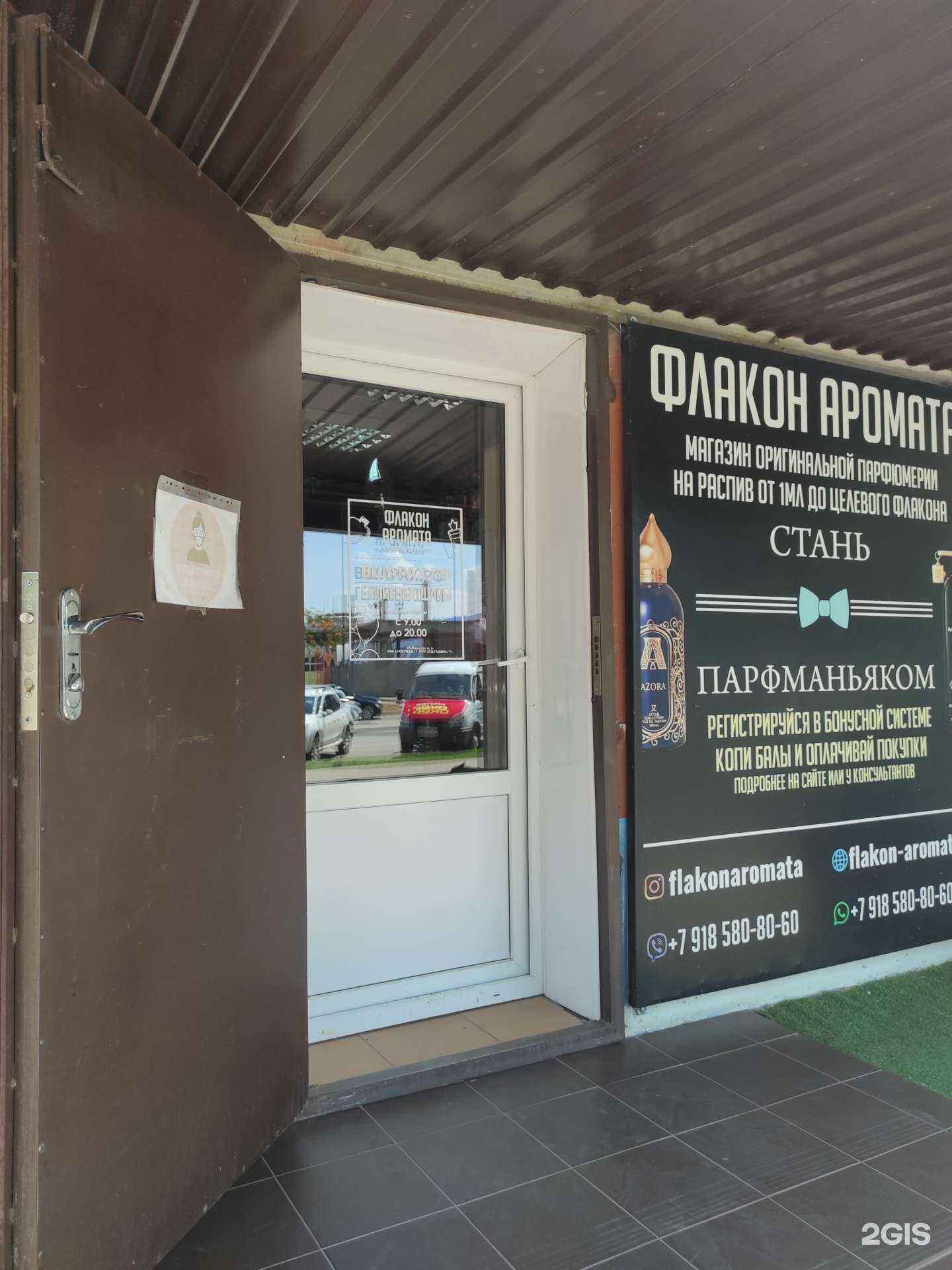 Отзывы на компанию Вшарах в г. Волгодонск c фото