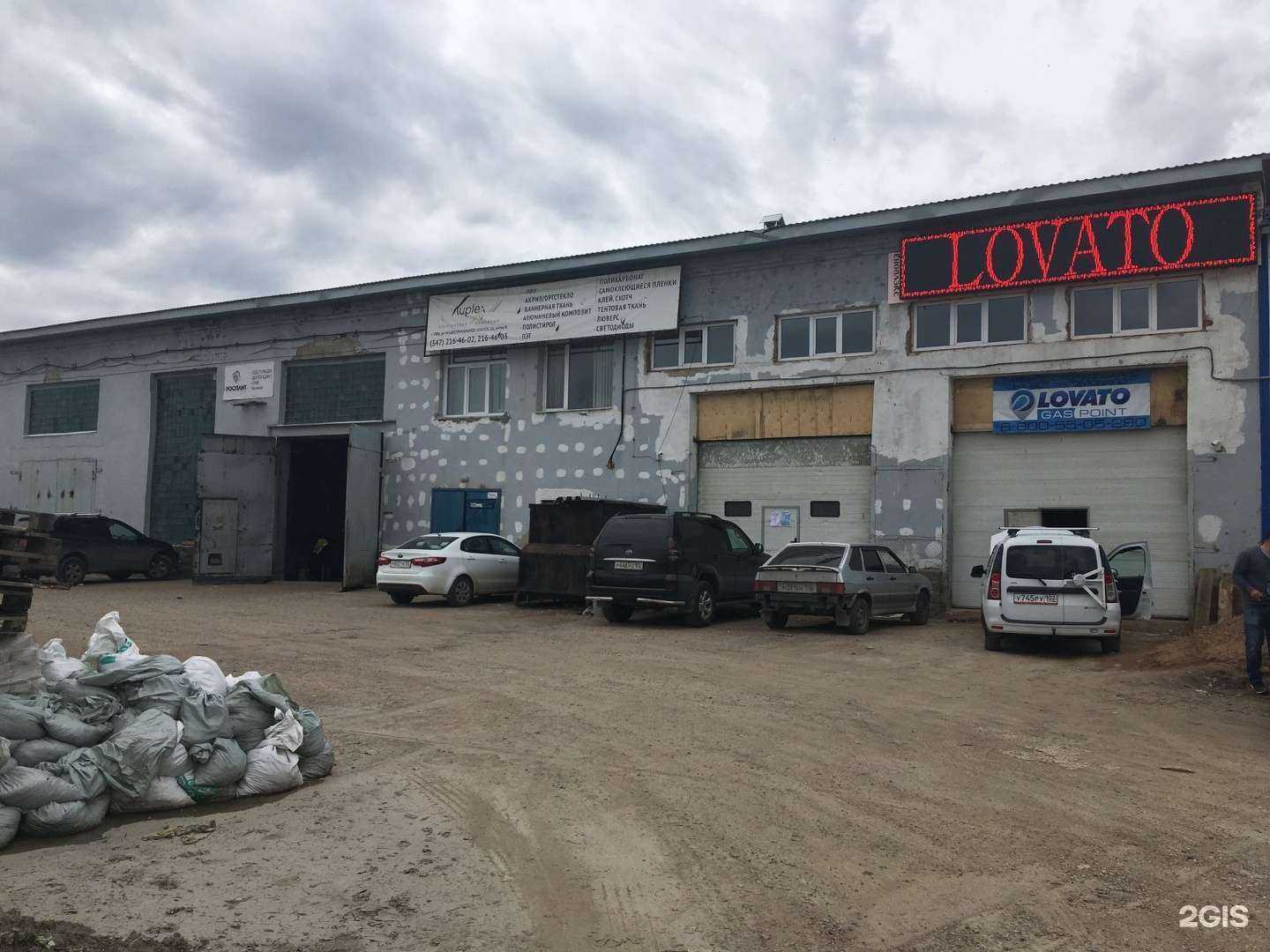 Отзывы на компанию Bgt Workshop в Уфе c фото - фотография 2 из 2