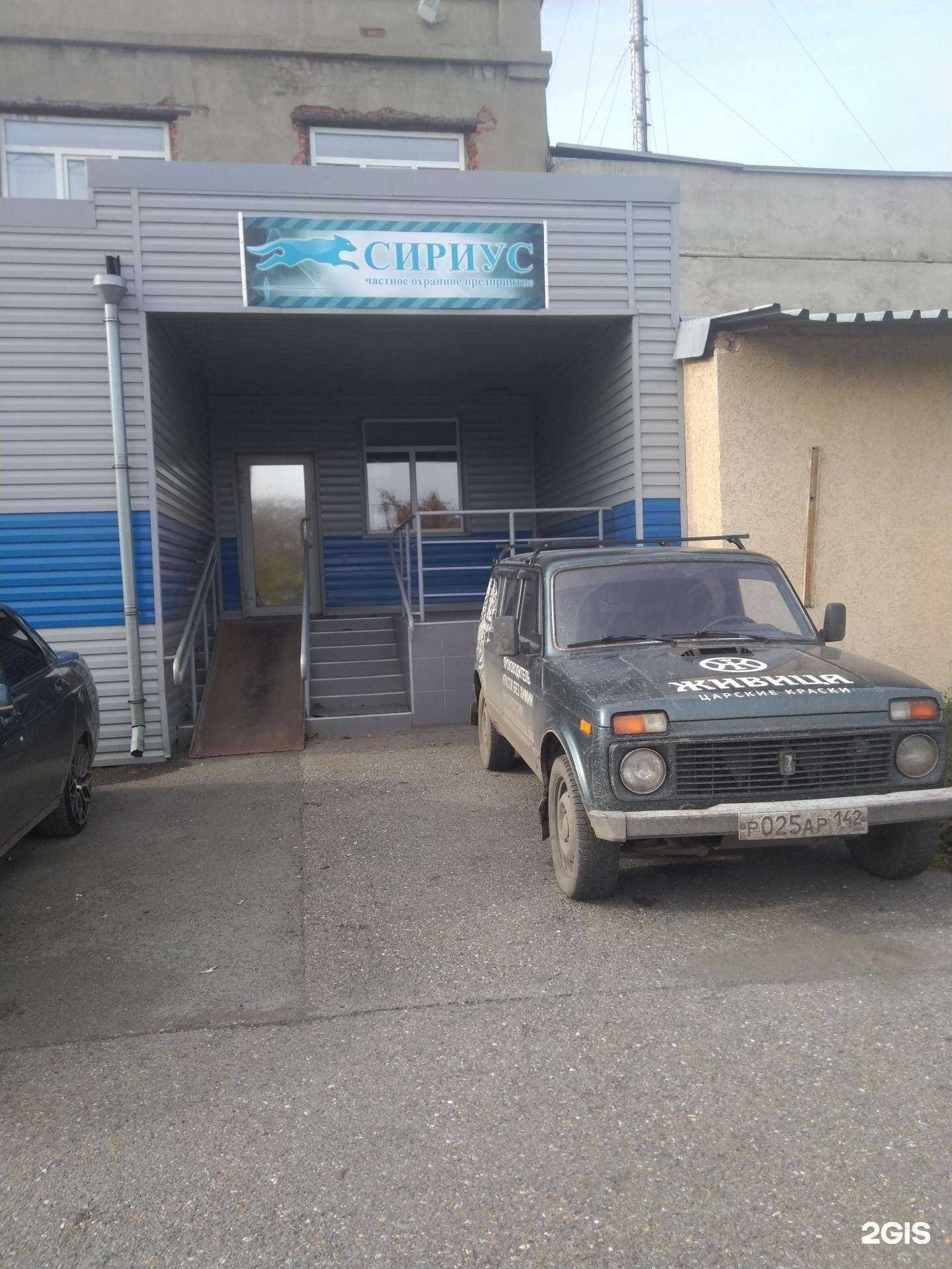 Отзывы на компанию Ск партнер в г. Кемерово c фото