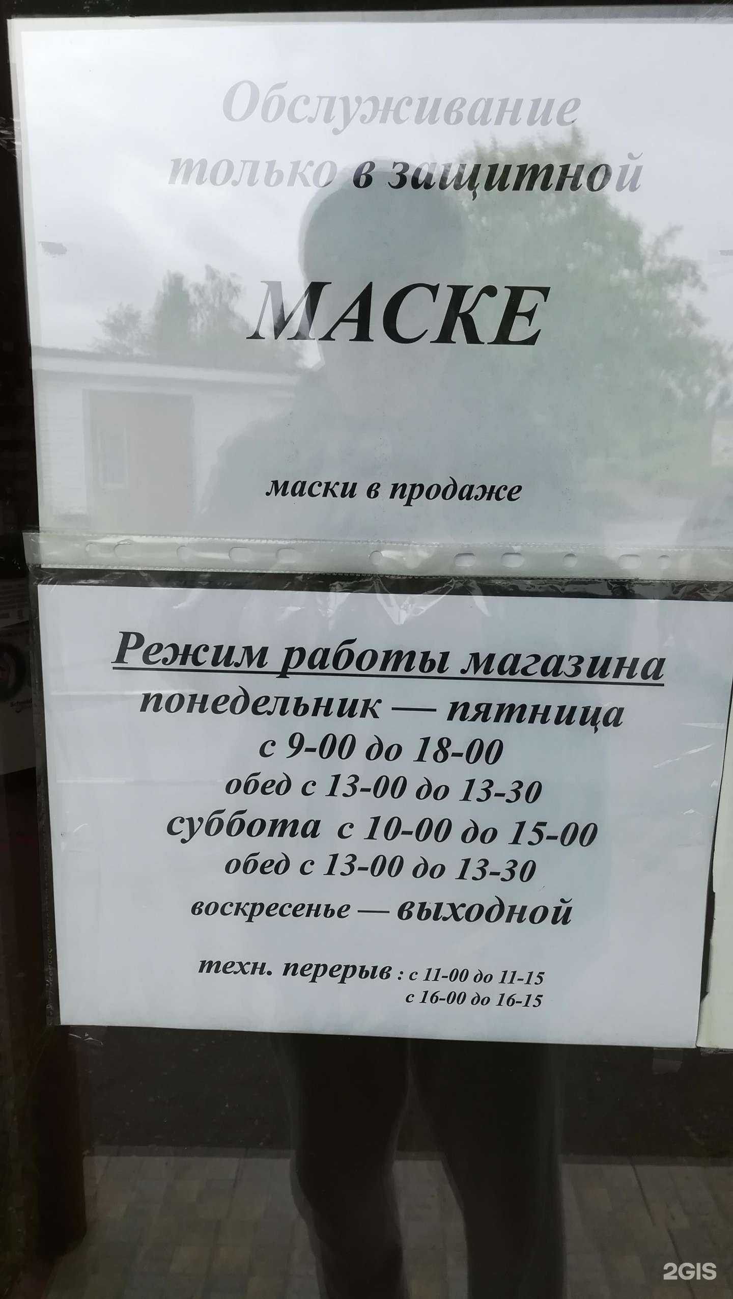 Отзывы на компанию Аркада в г. Великий Новгород c фото