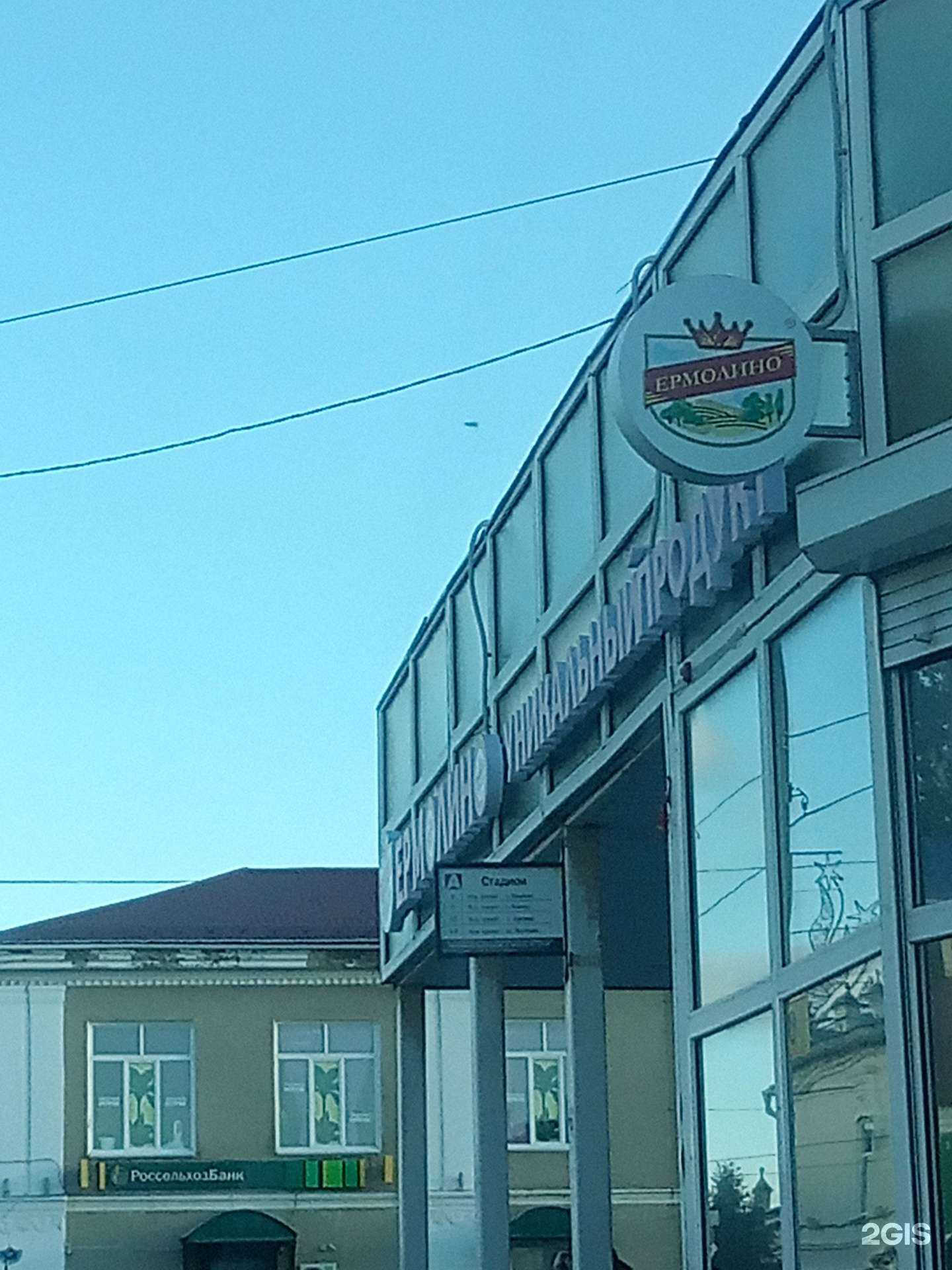 Отзывы на компанию Ермолино в Шадринске c фото