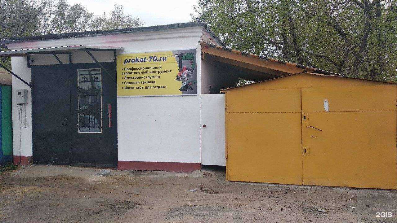 Отзывы на компанию Prokat-70.ru в Томске c фото