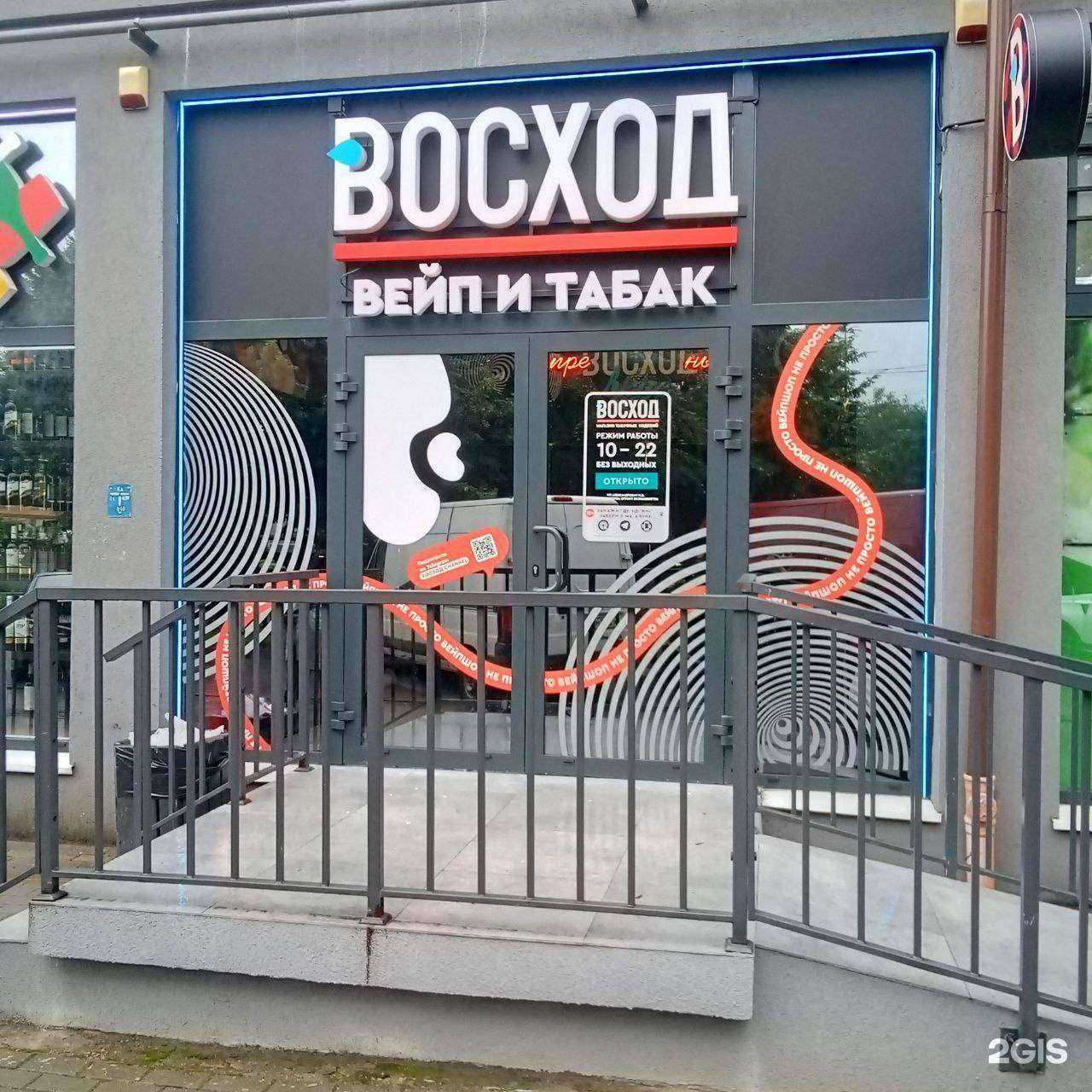 Отзывы на компанию Восход в г. Калининград c фото