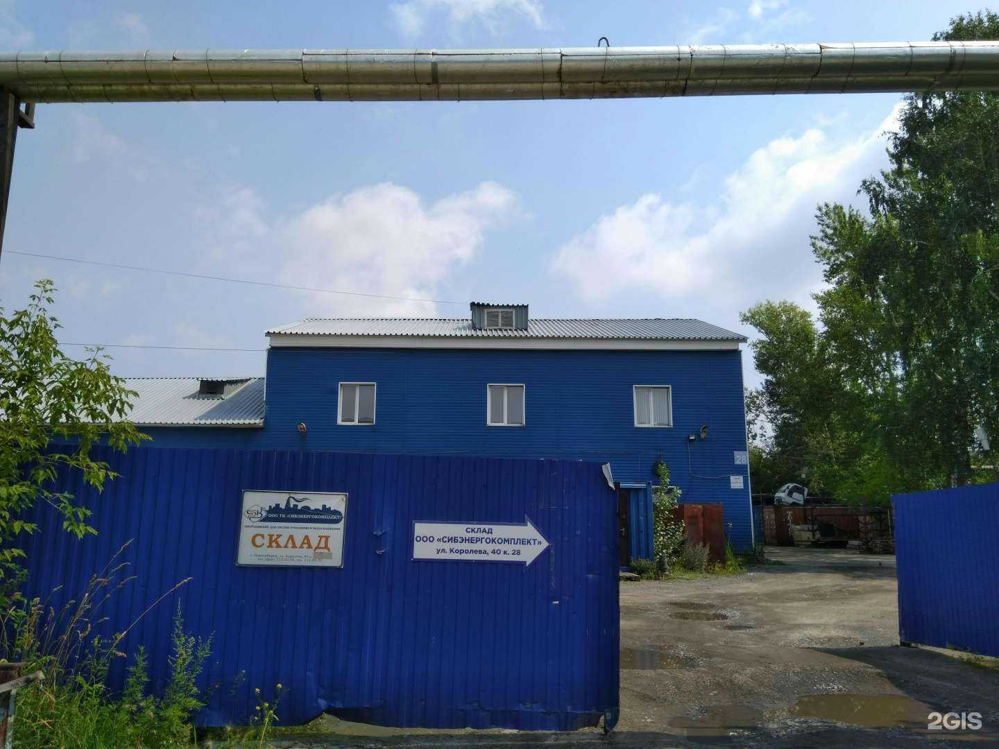 Отзывы на компанию СЭК в Новосибирске c фото - фотография 2 из 2