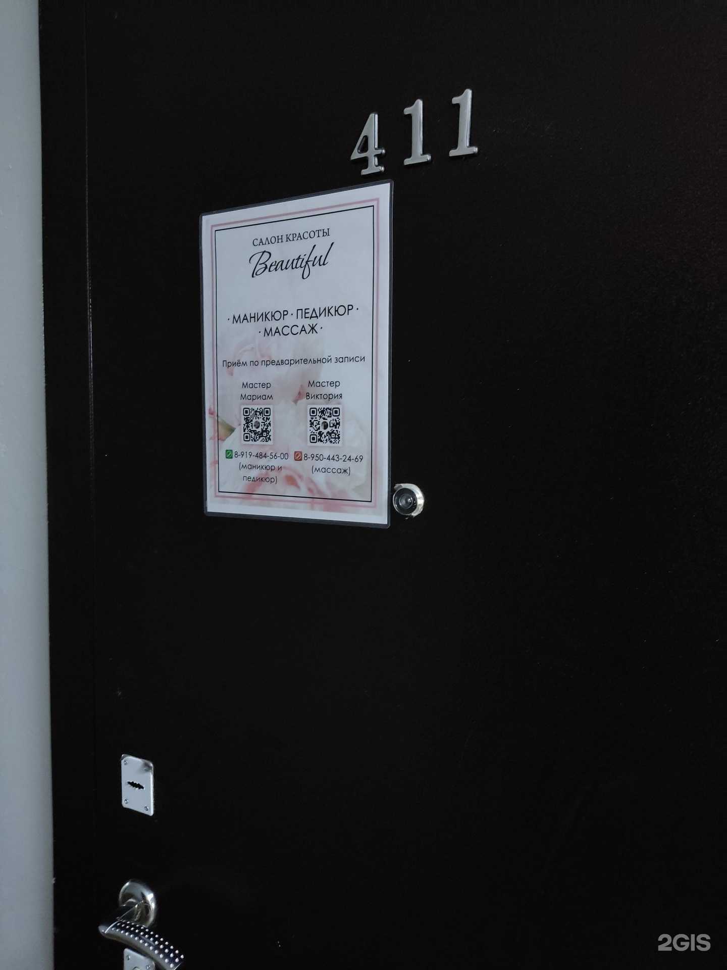 Отзывы на компанию Beautiful в г. Березники c фото