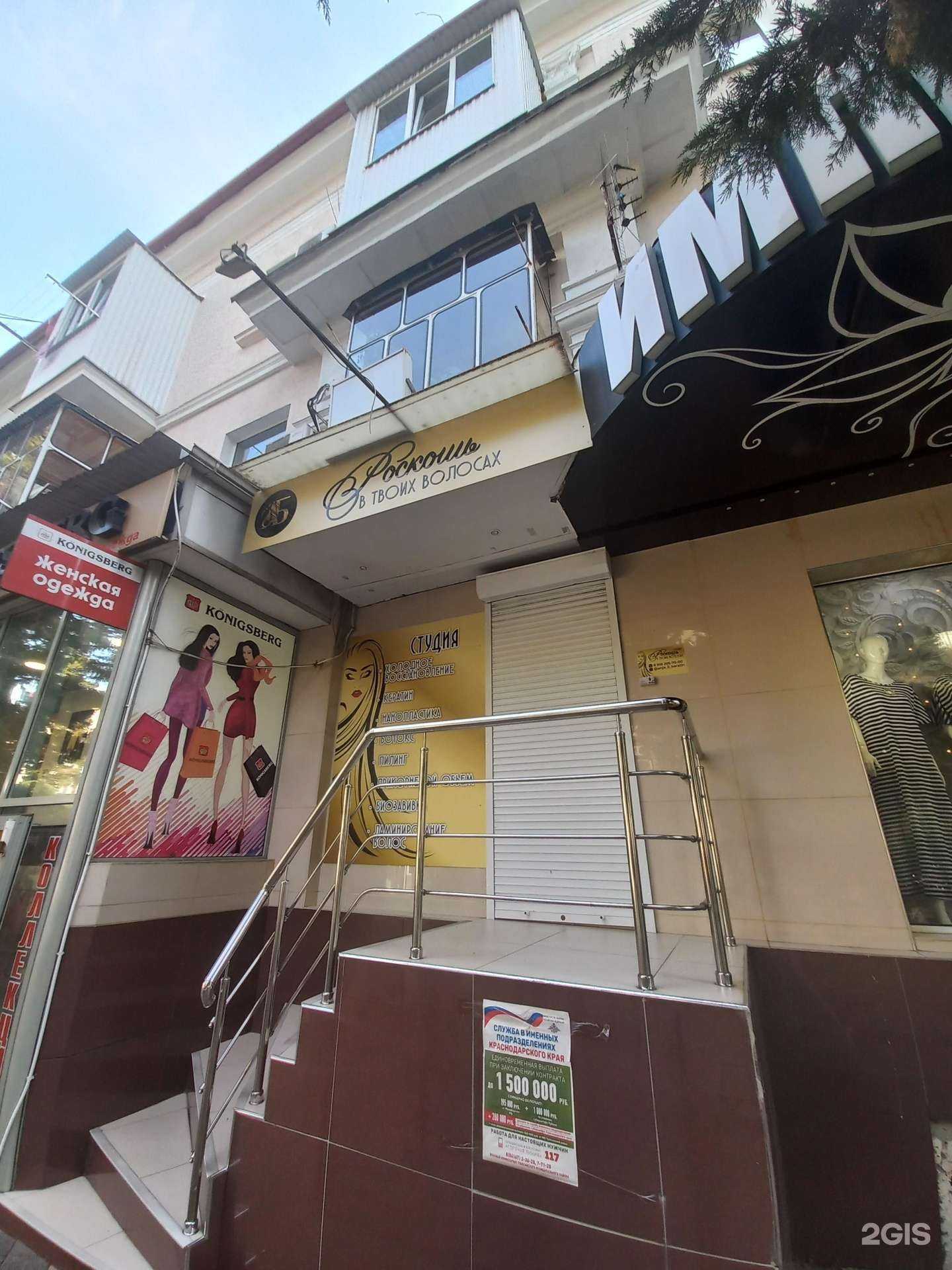 Отзывы на компанию Роскошь в Туапсе c фото