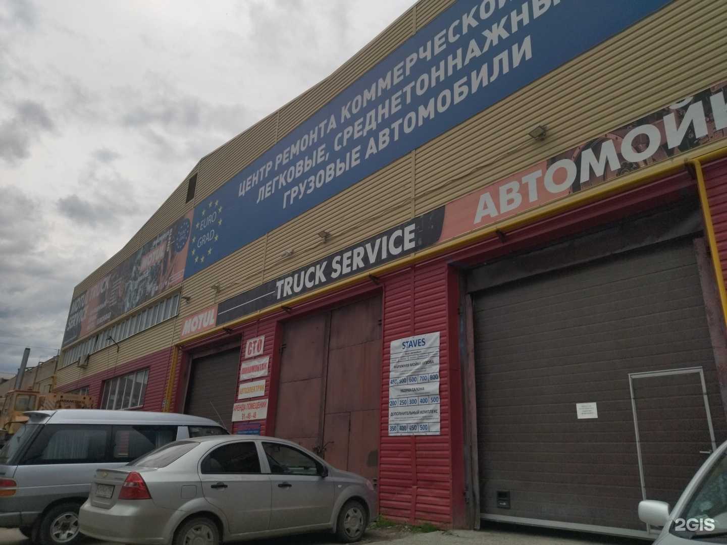 Отзывы на компанию Staves в Тюмени c фото