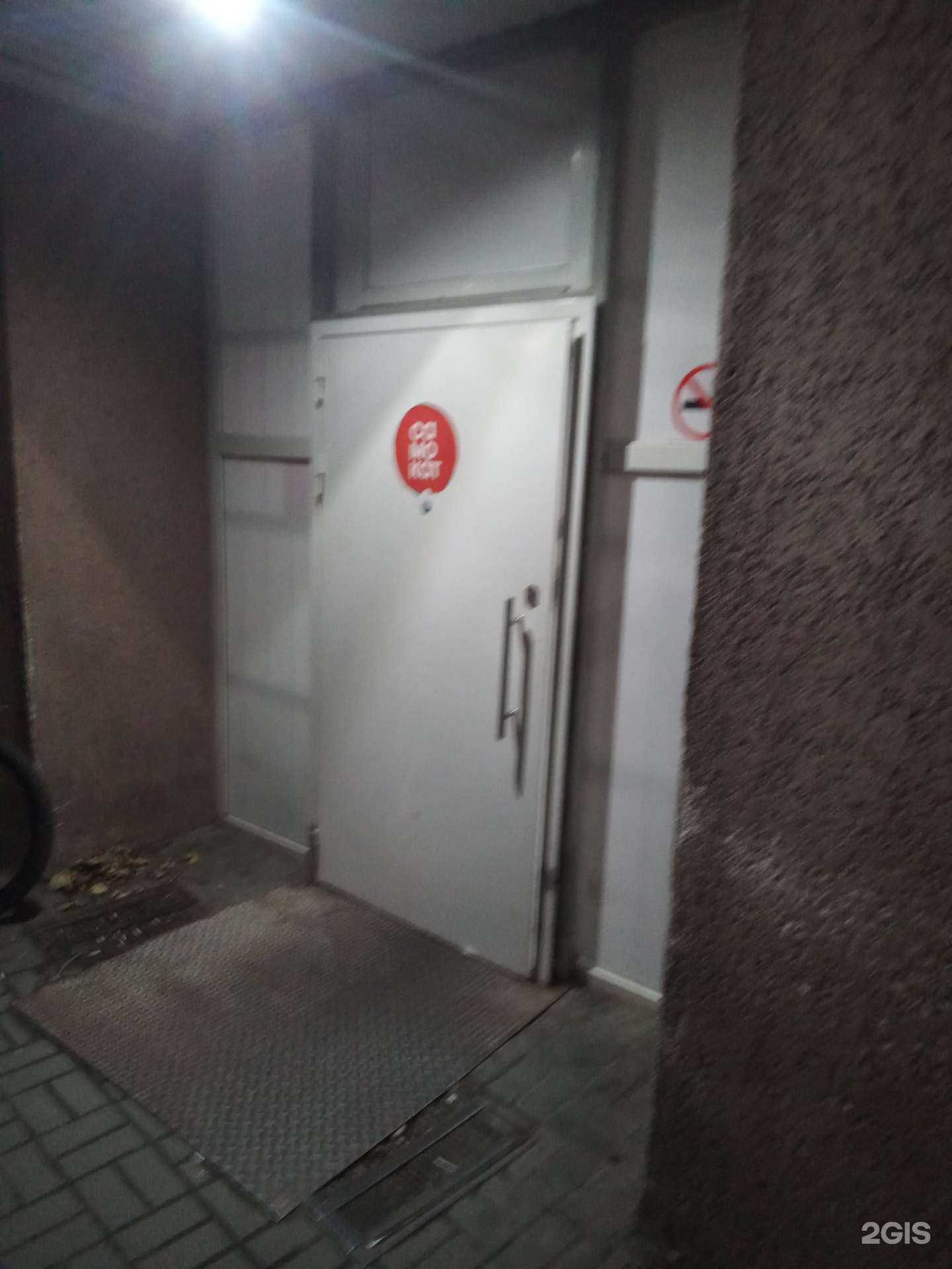 Отзывы на компанию Самокат в г. Ростов-на-Дону c фото