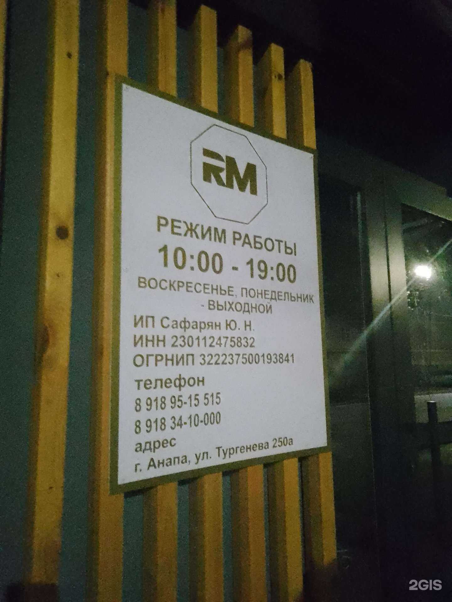 Отзывы на компанию Romanoff-мебель в г. Анапа c фото