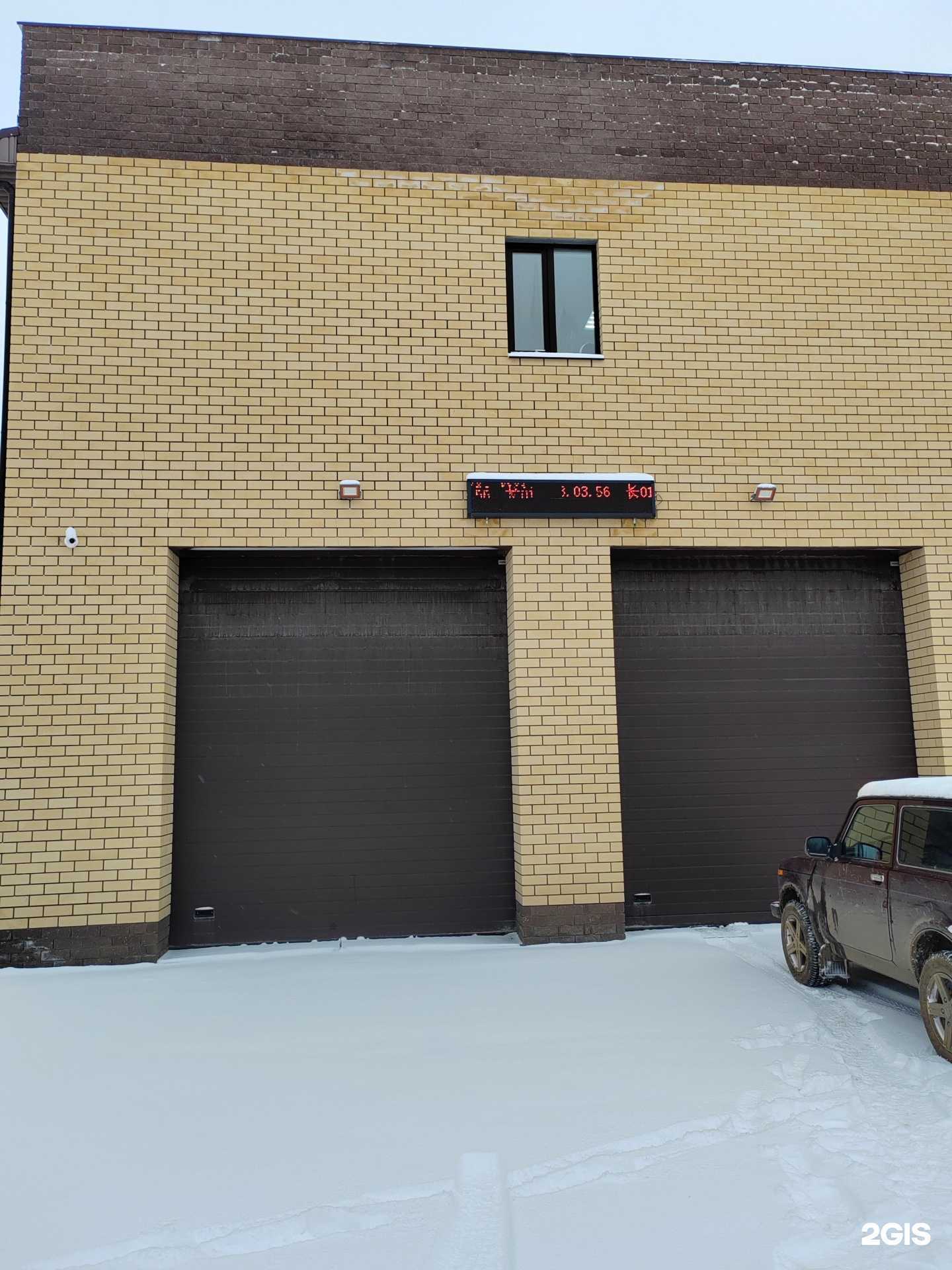 Отзывы на компанию Автомойка в Богородске c фото