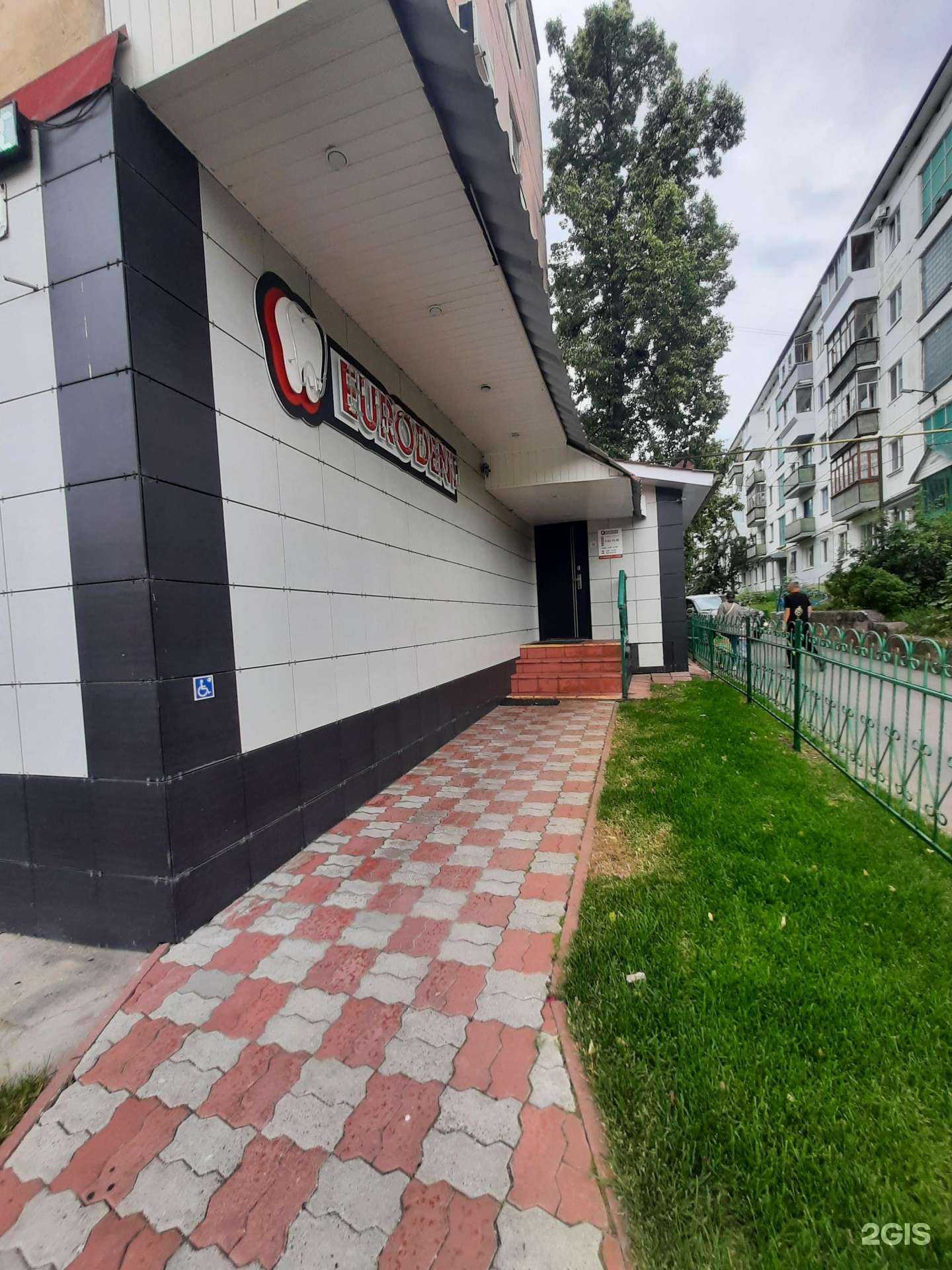 Отзывы на компанию ЕвроДент в г. Димитровград c фото