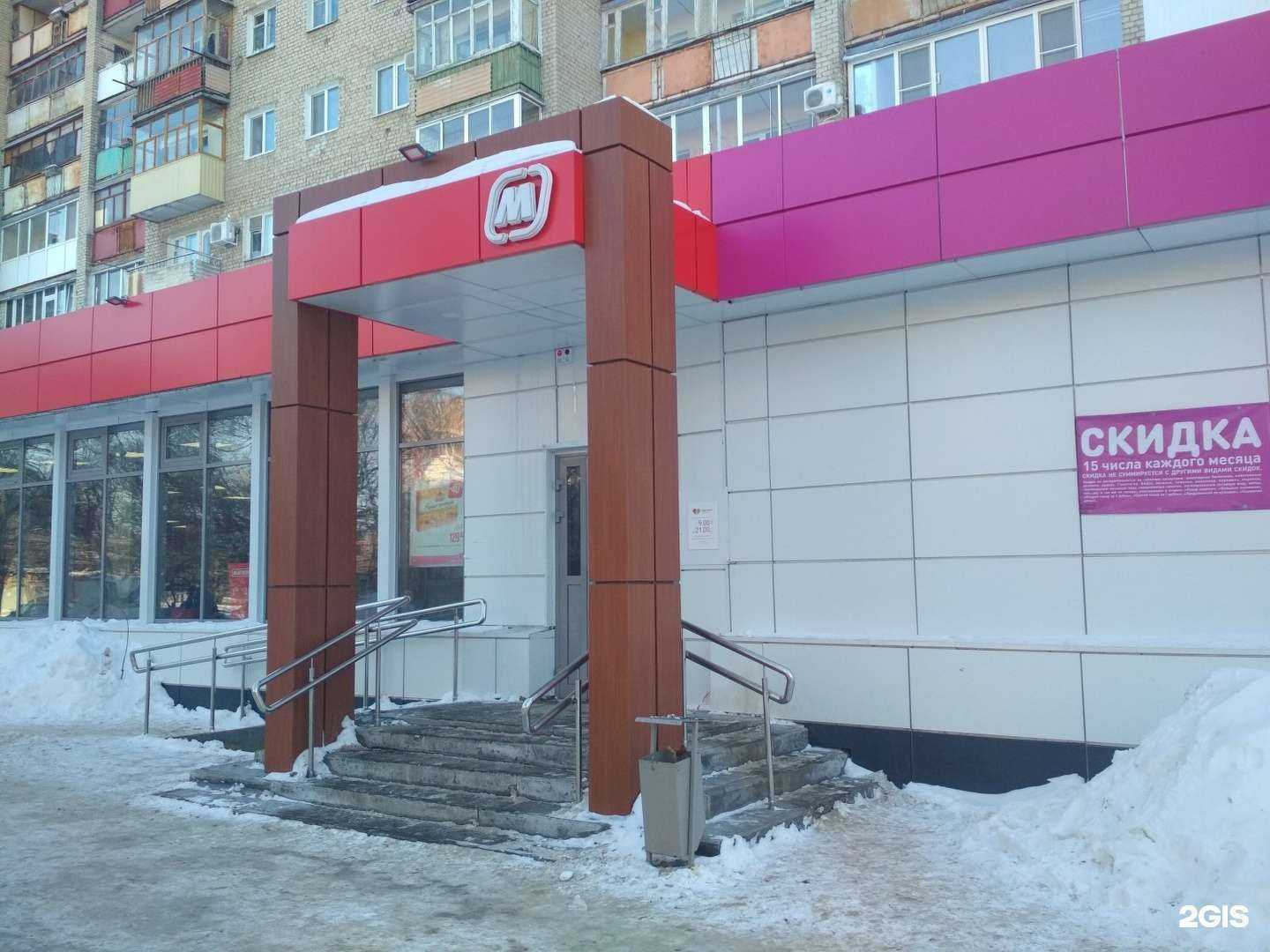 Отзывы на компанию Магнит Косметик в Саратове c фото