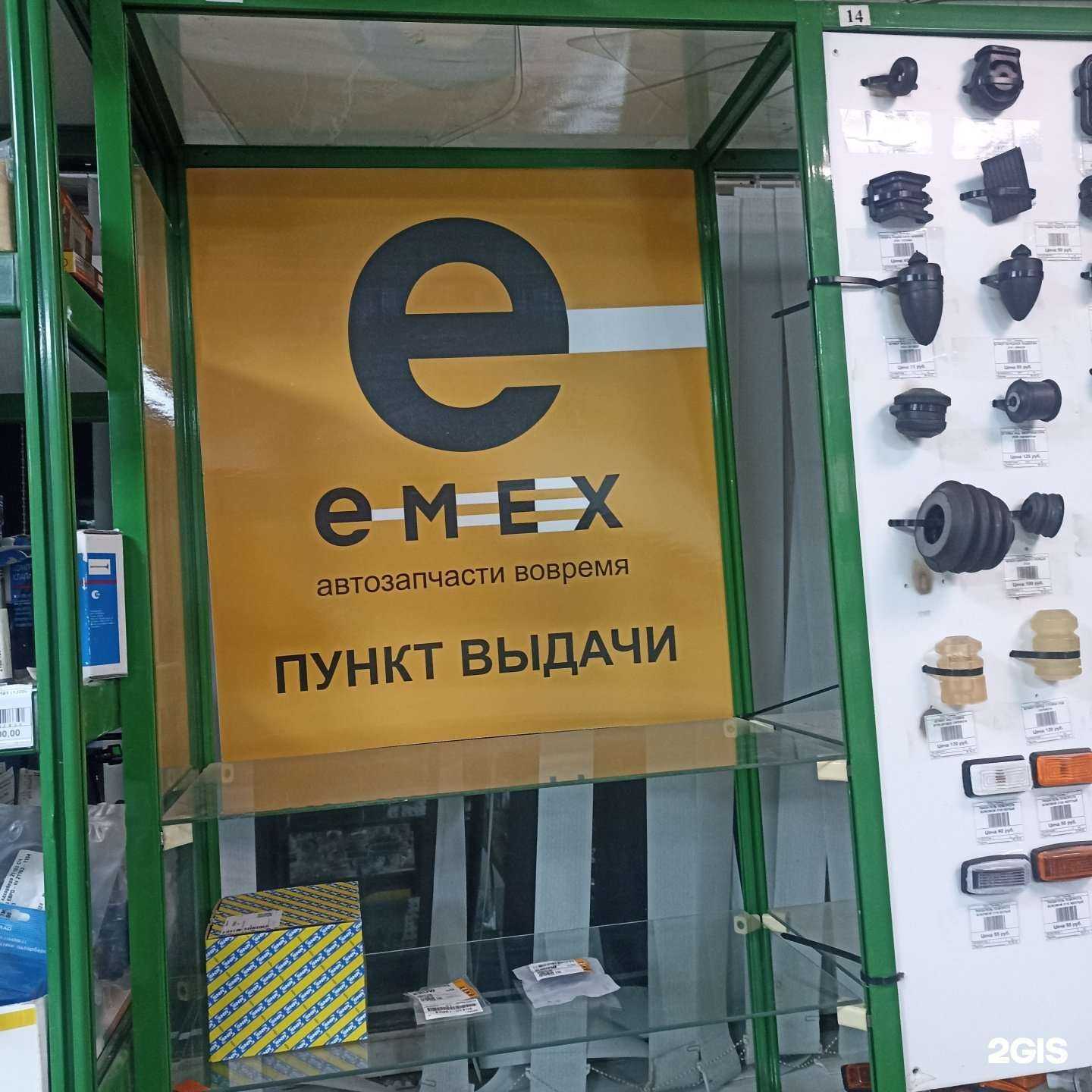 Отзывы на компанию Emex в Новосибирске c фото