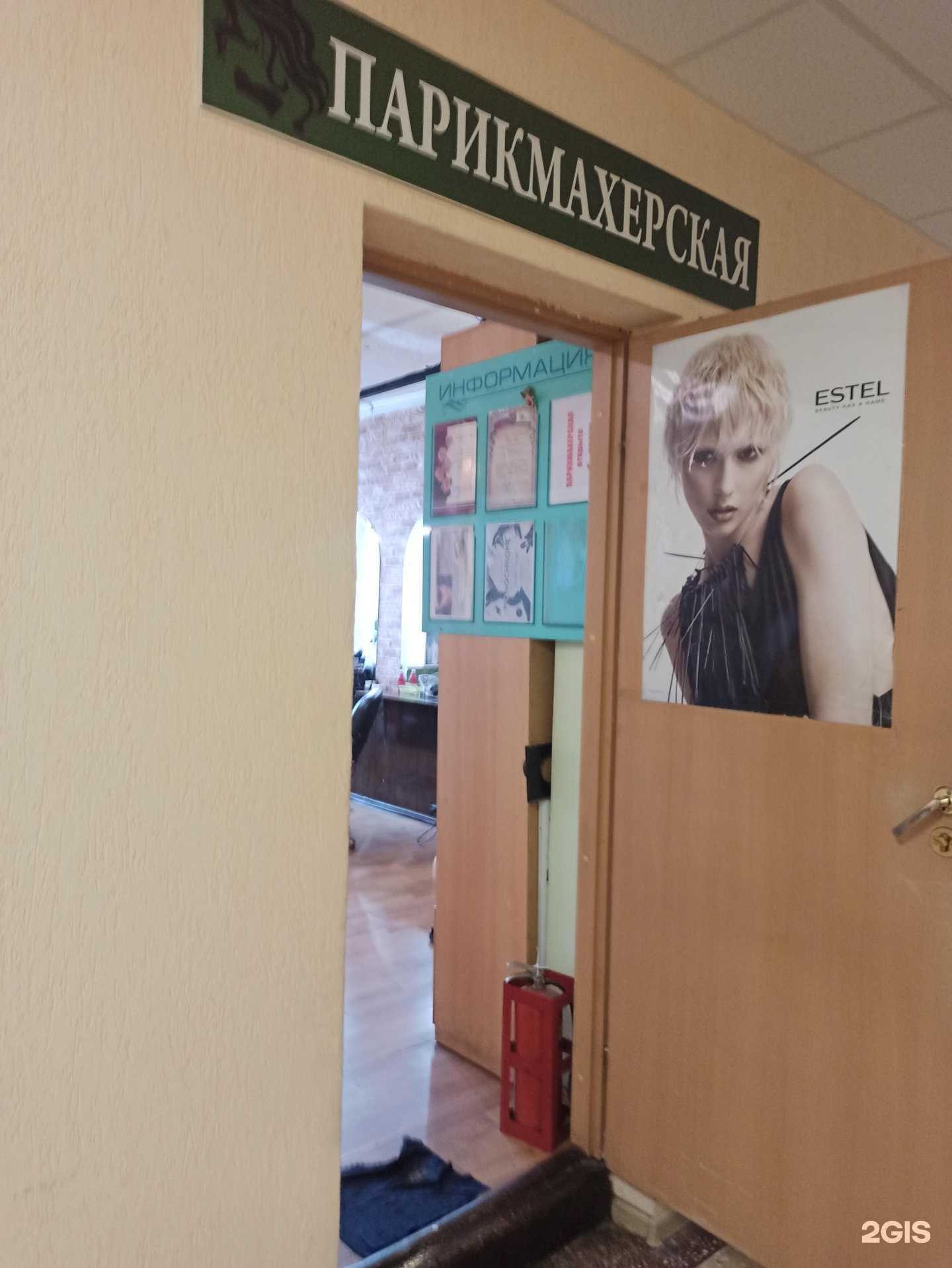 Отзывы на компанию Парикмахерская в г. Екатеринбург c фото