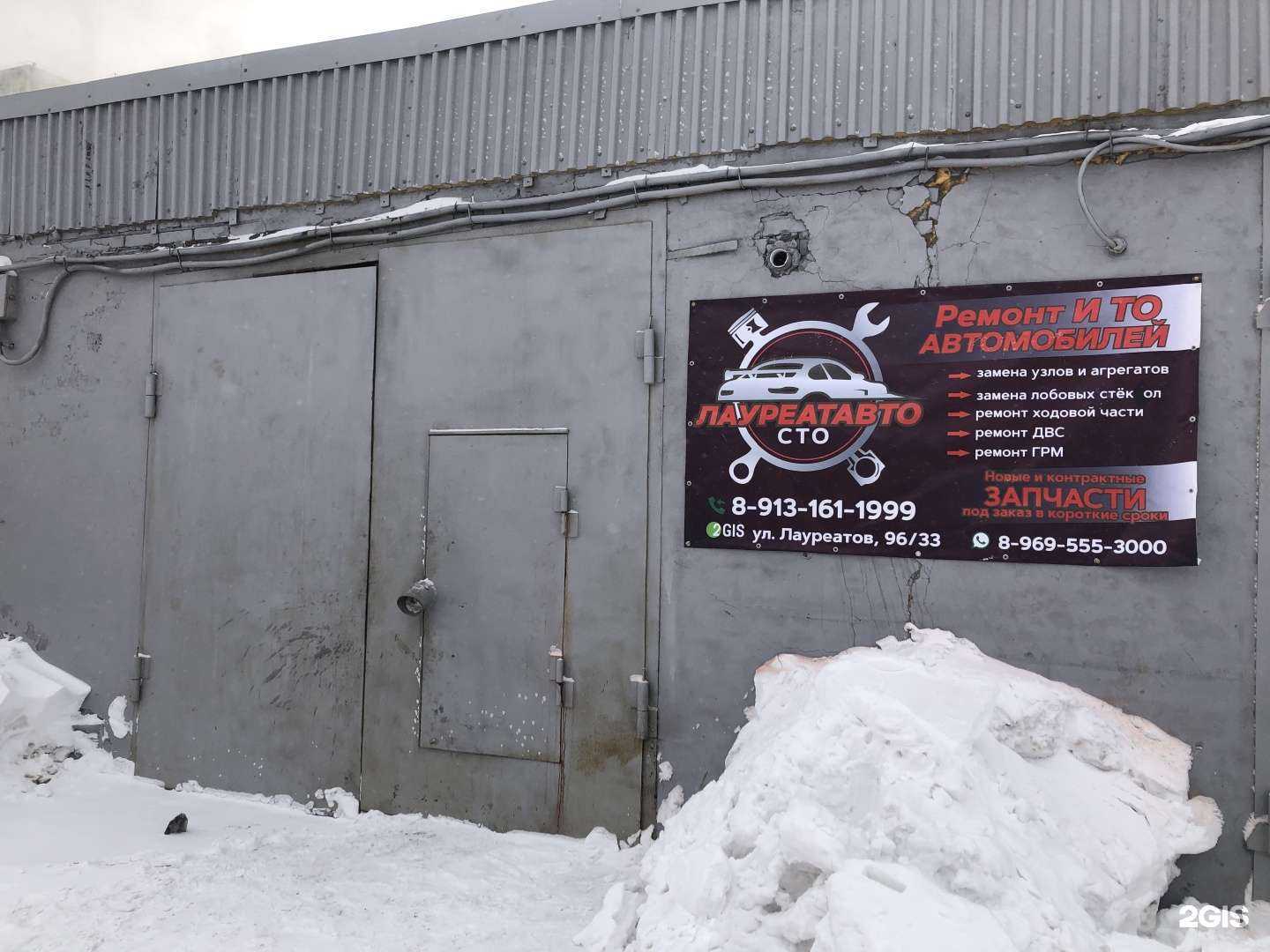 Отзывы на компанию ЛауреатАвто в г. Норильск c фото