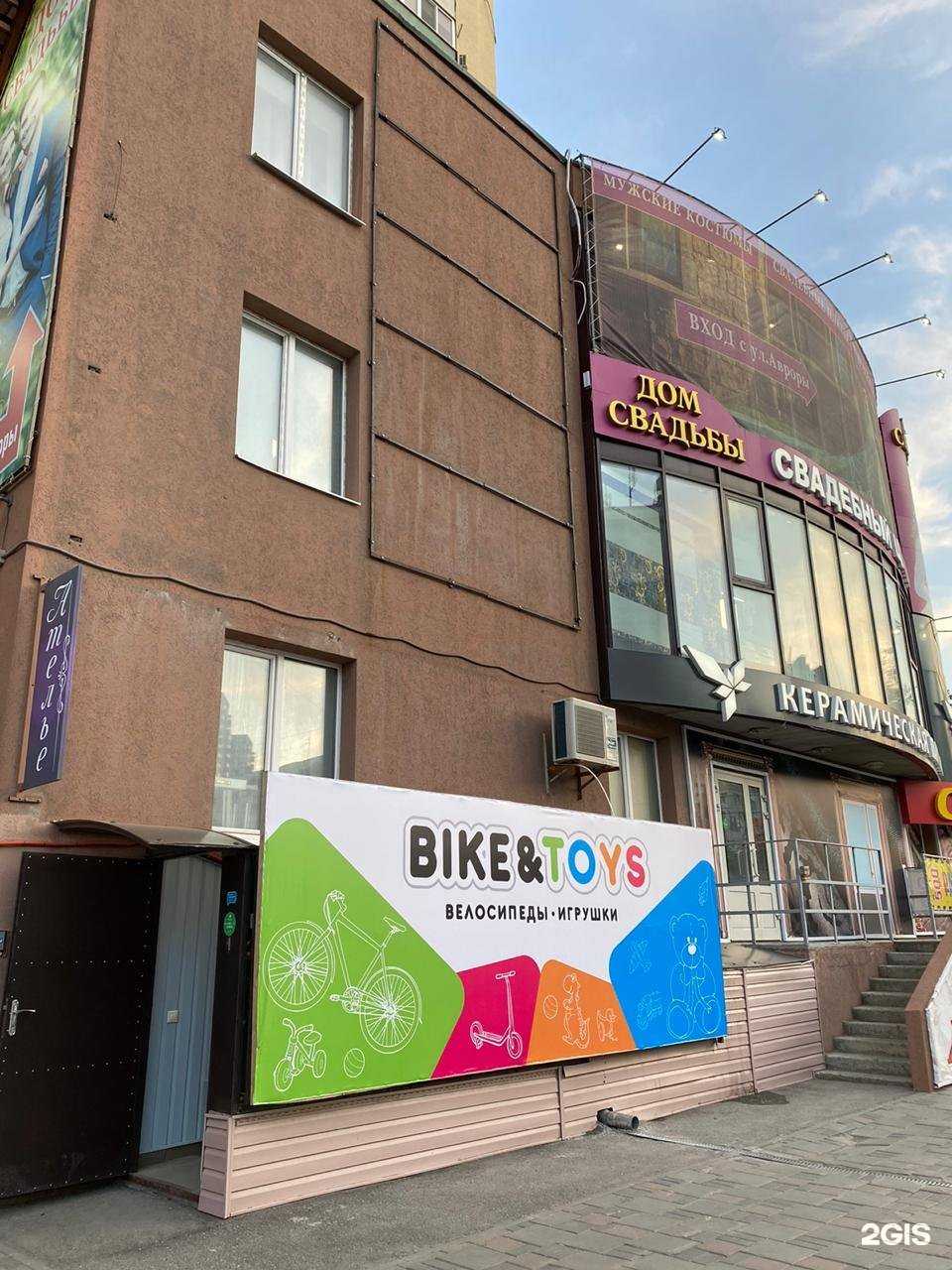 Отзывы на компанию Bike&Toys в Самаре c фото