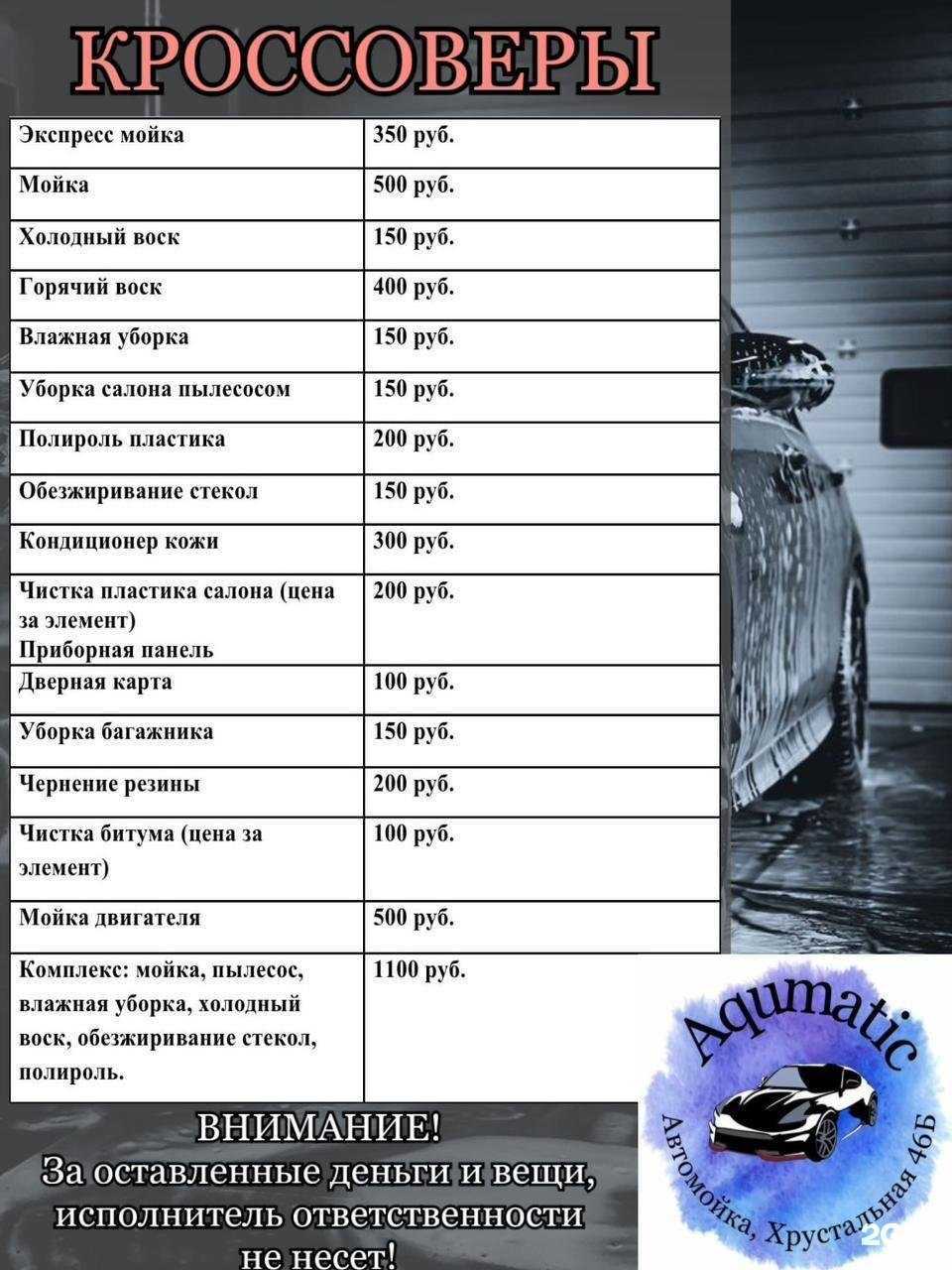 Отзывы на компанию Акваматик в Калуге c фото