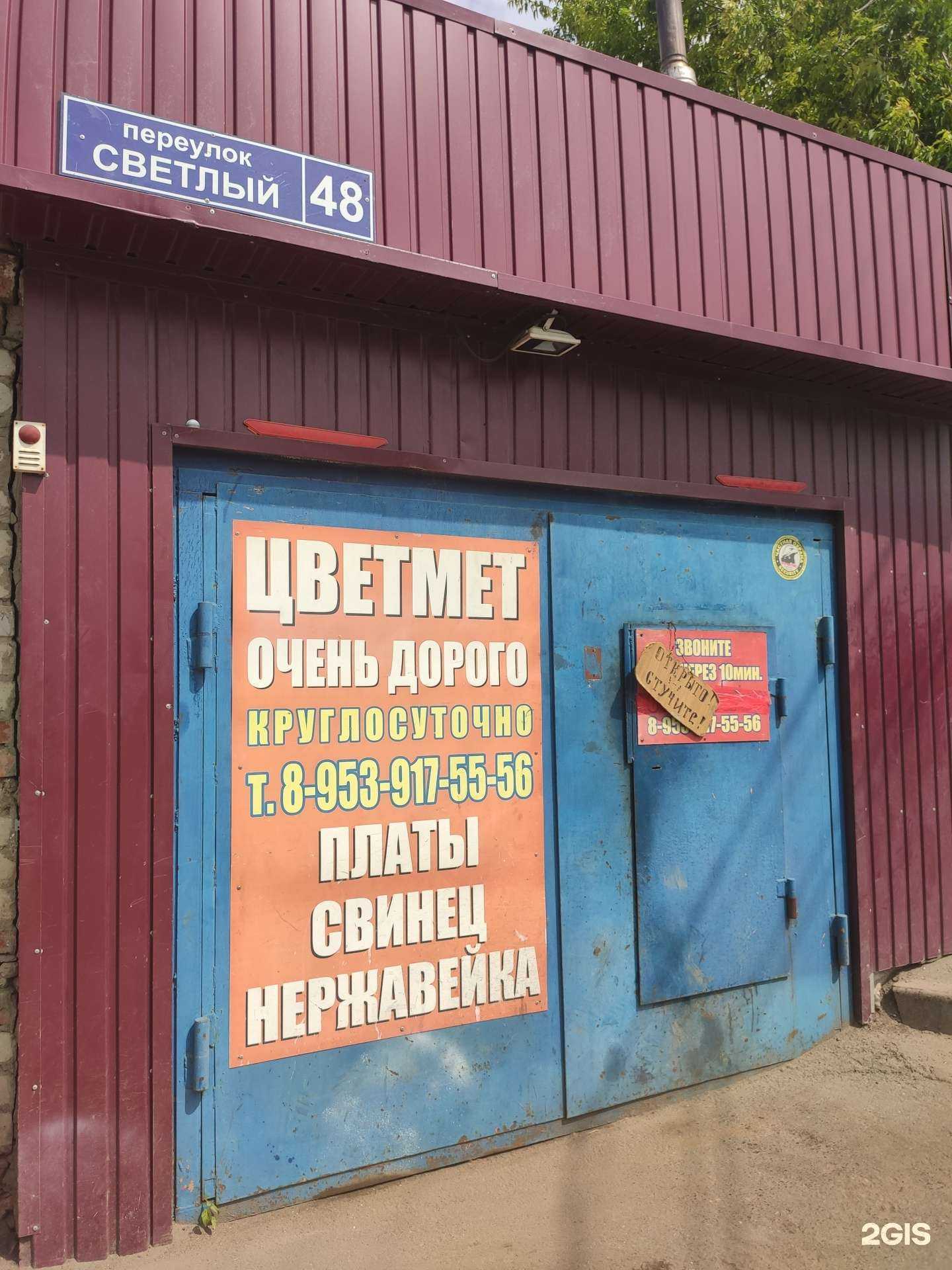 Отзывы на компанию Гитан в Томске c фото