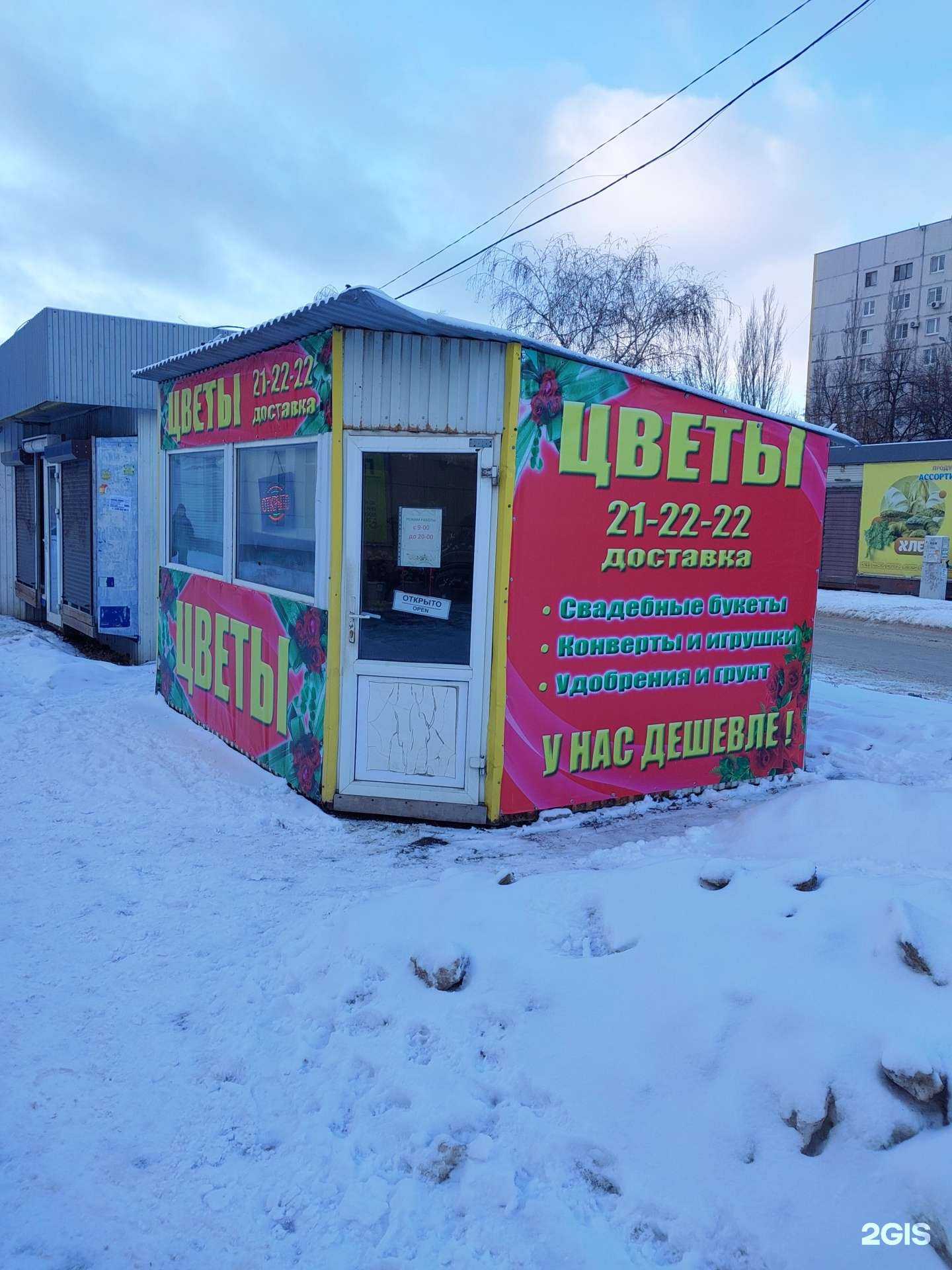 Отзывы на компанию Цветочный магазин в Тольятти c фото