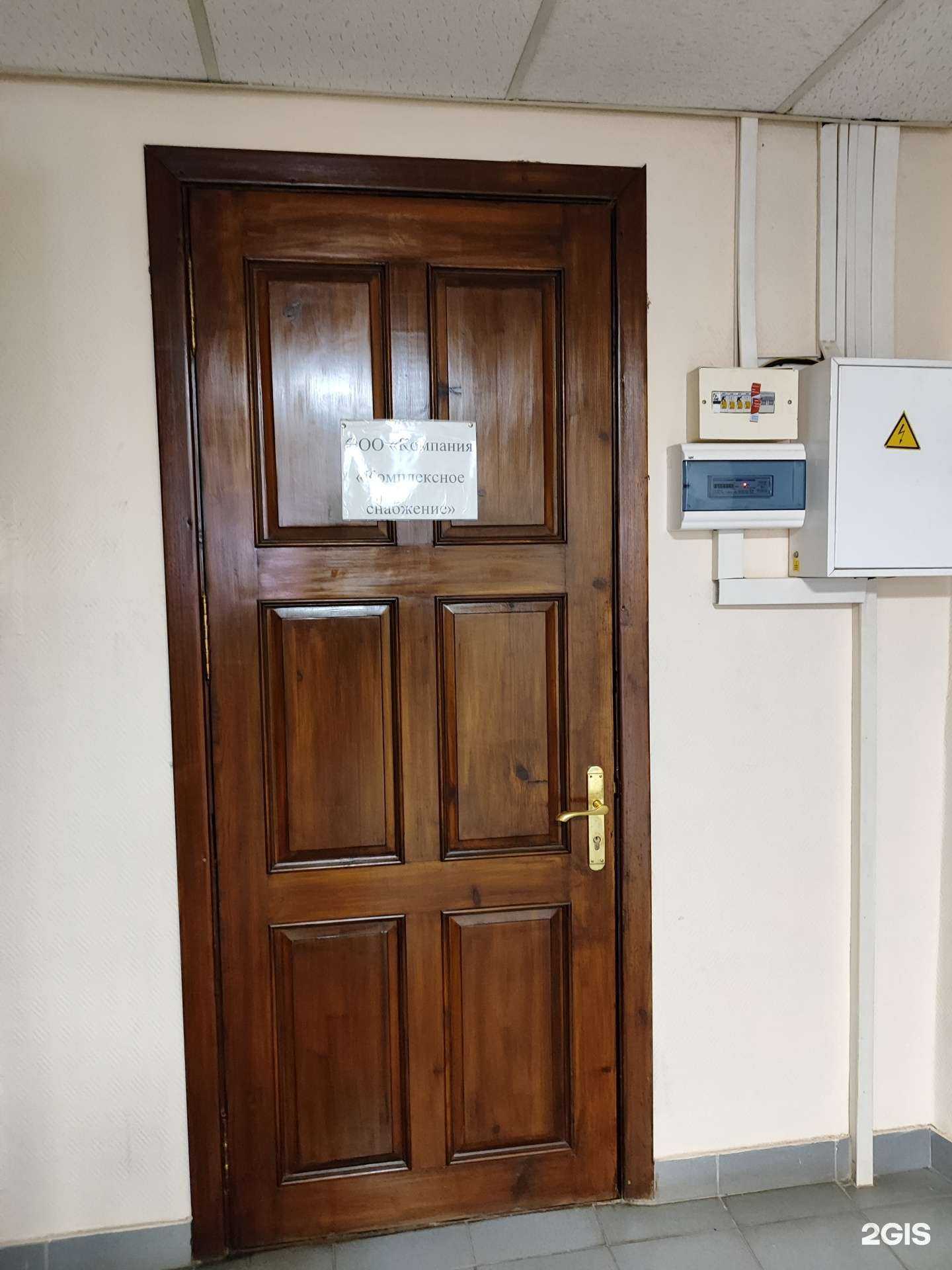 Отзывы на компанию Комплексное снабжение в г. Уфа c фото