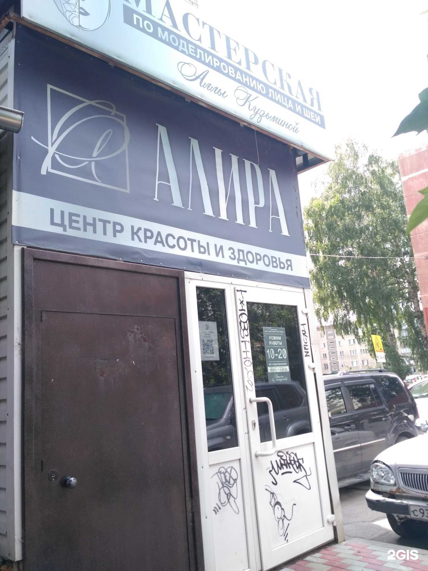 Отзывы на компанию Алира в г. Бердск c фото