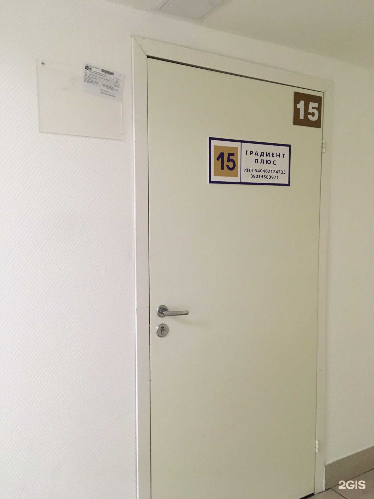 Отзывы на компанию Градиент плюс в г. Новосибирск c фото