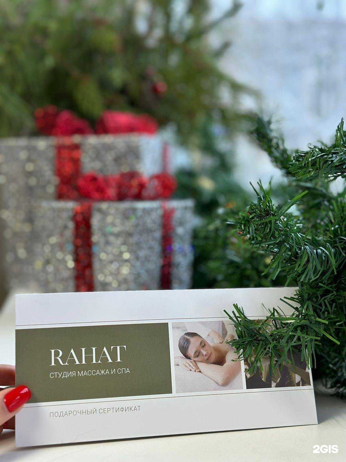 Отзывы на компанию Rahat в г. Петрозаводск c фото