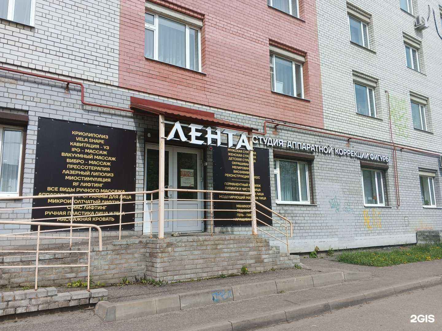 Отзывы на компанию Лента в Ярославле c фото