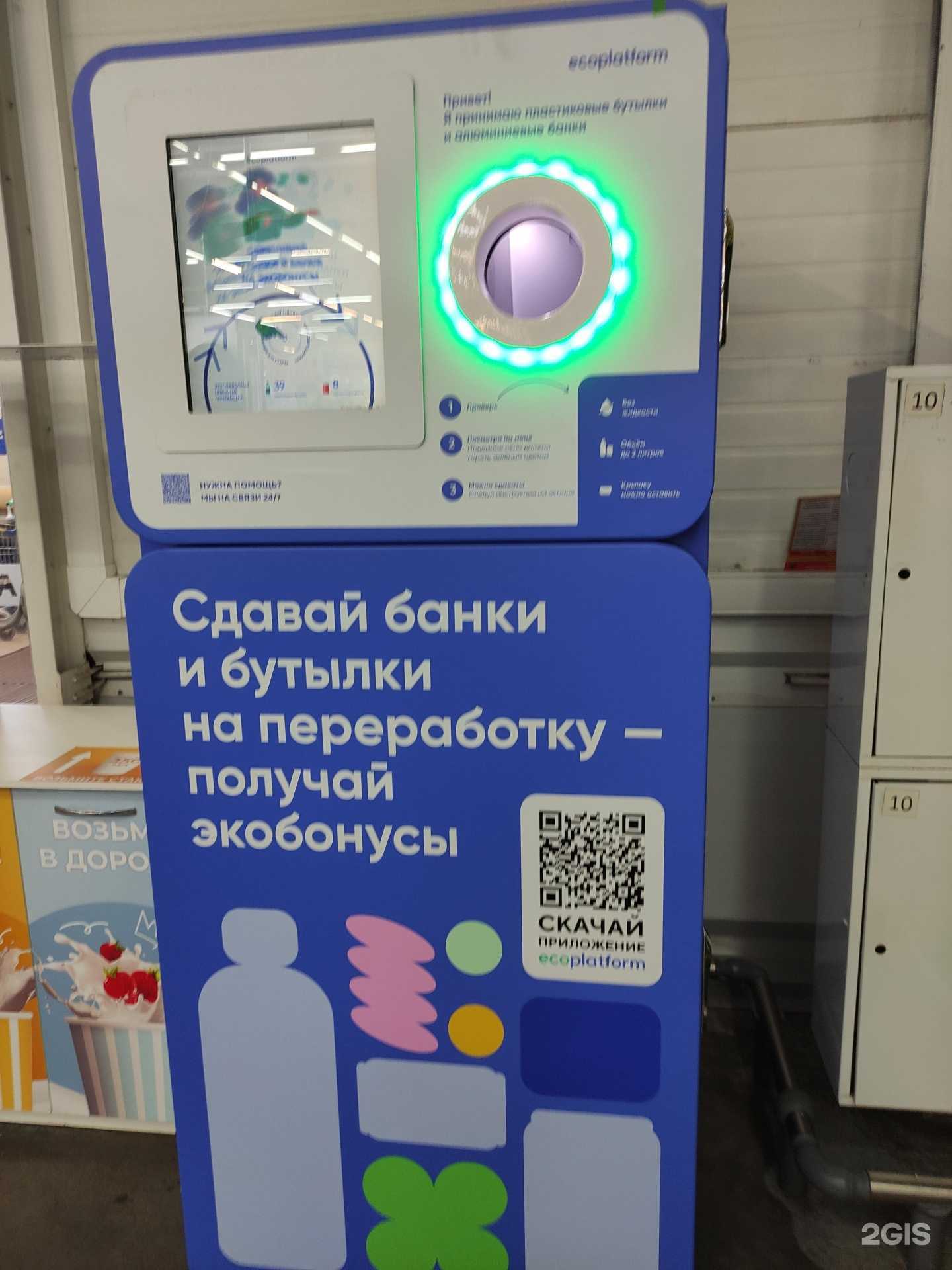 Отзывы на компанию Ecoplatform в Новокузнецке c фото