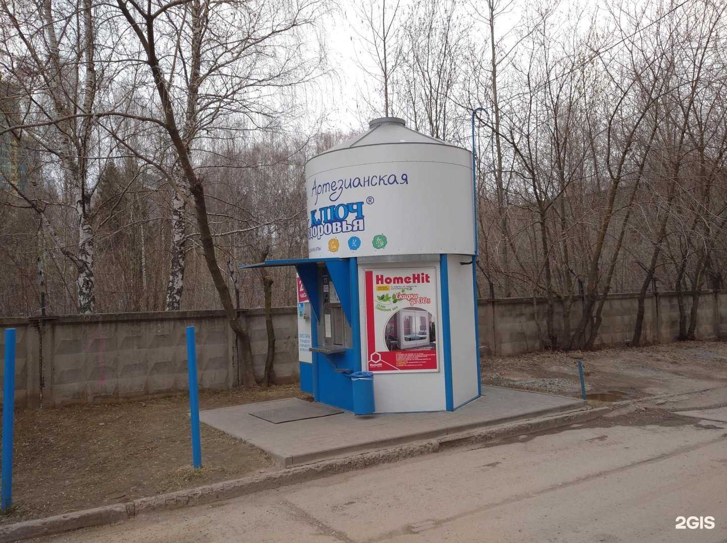 Отзывы на компанию Ключ здоровья в Кирове c фото