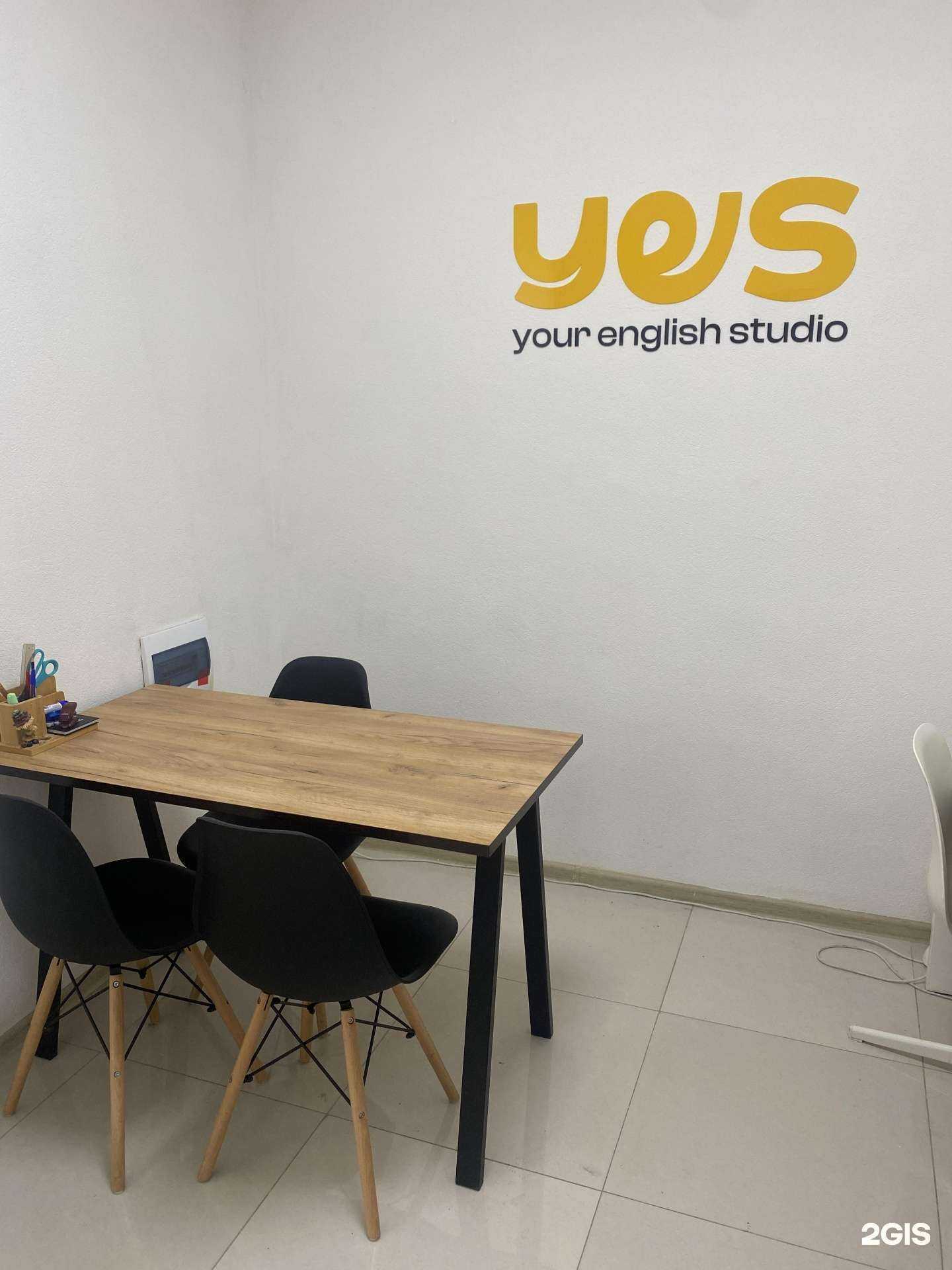 Отзывы на компанию Yes Your English Studio в Нижнем Тагиле c фото