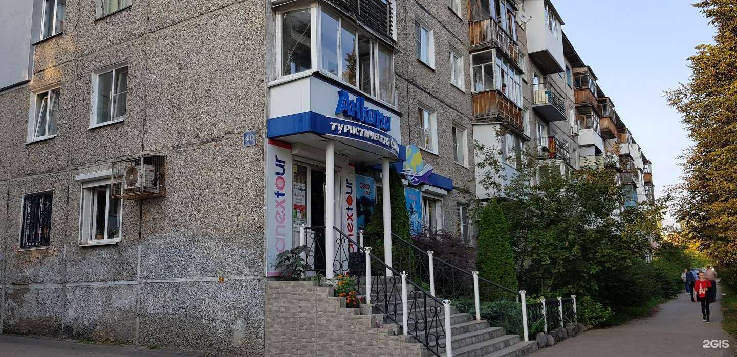 Отзывы на компанию Анкара в Дзержинске c фото - фотография 2 из 2