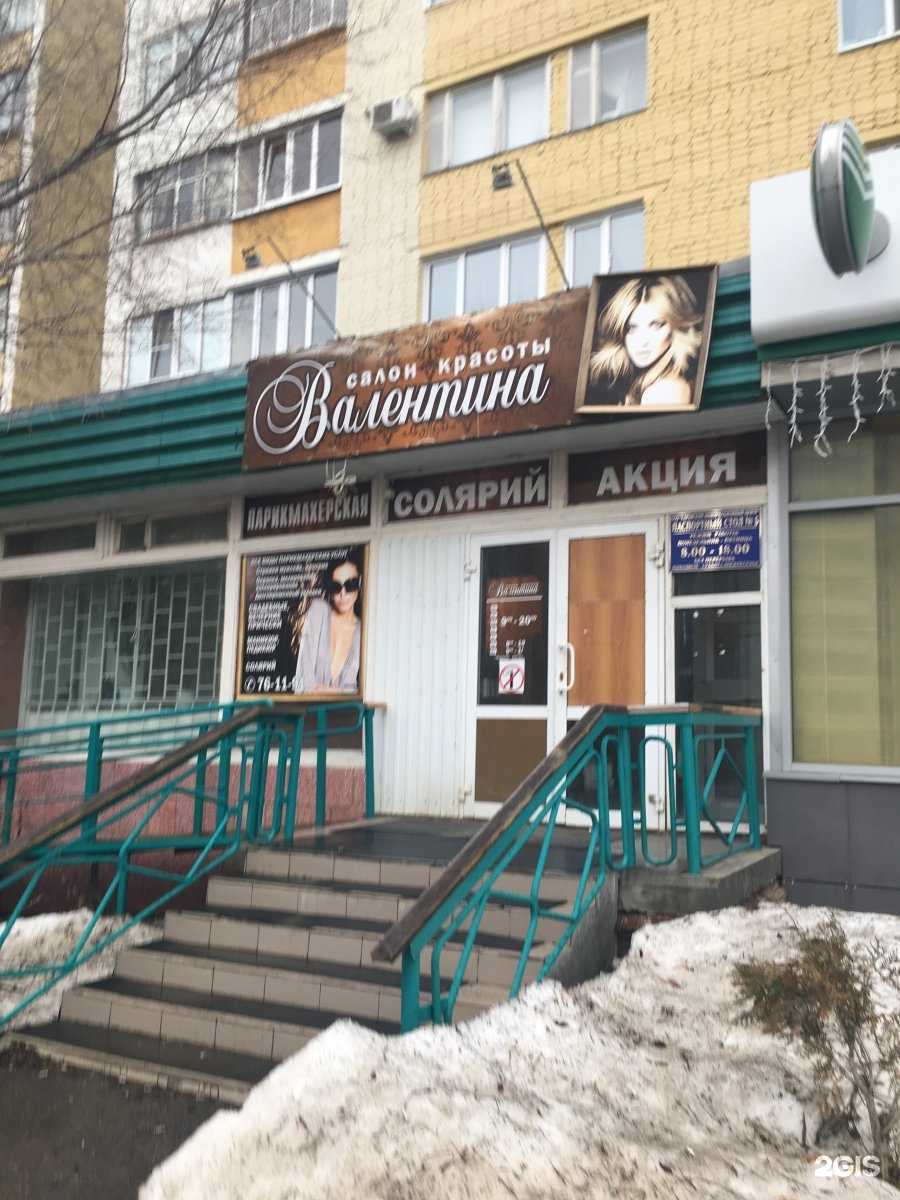 Отзывы на компанию Мир красоты в Саранске c фото