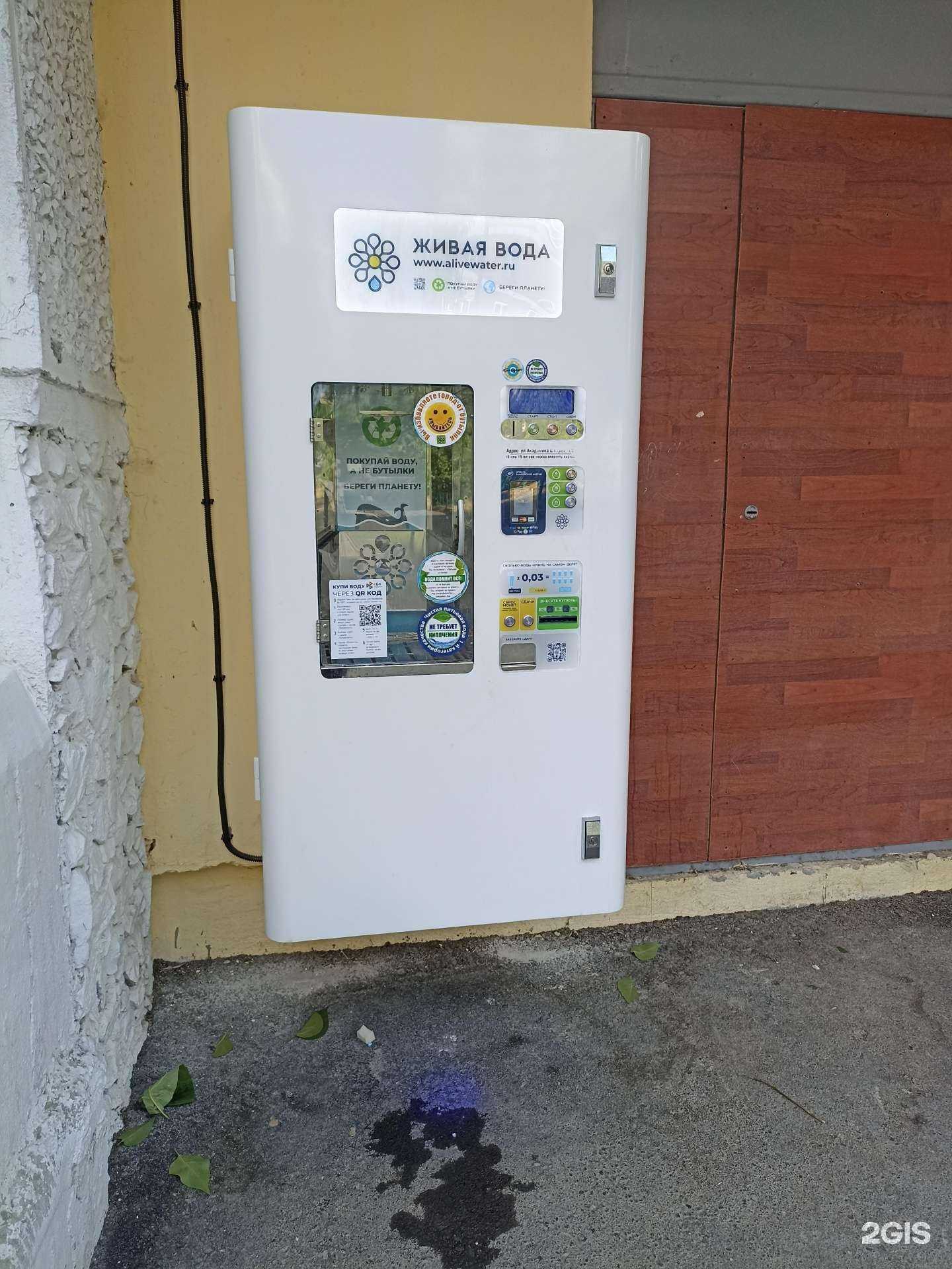 Отзывы на компанию Живая вода в Екатеринбурге c фото