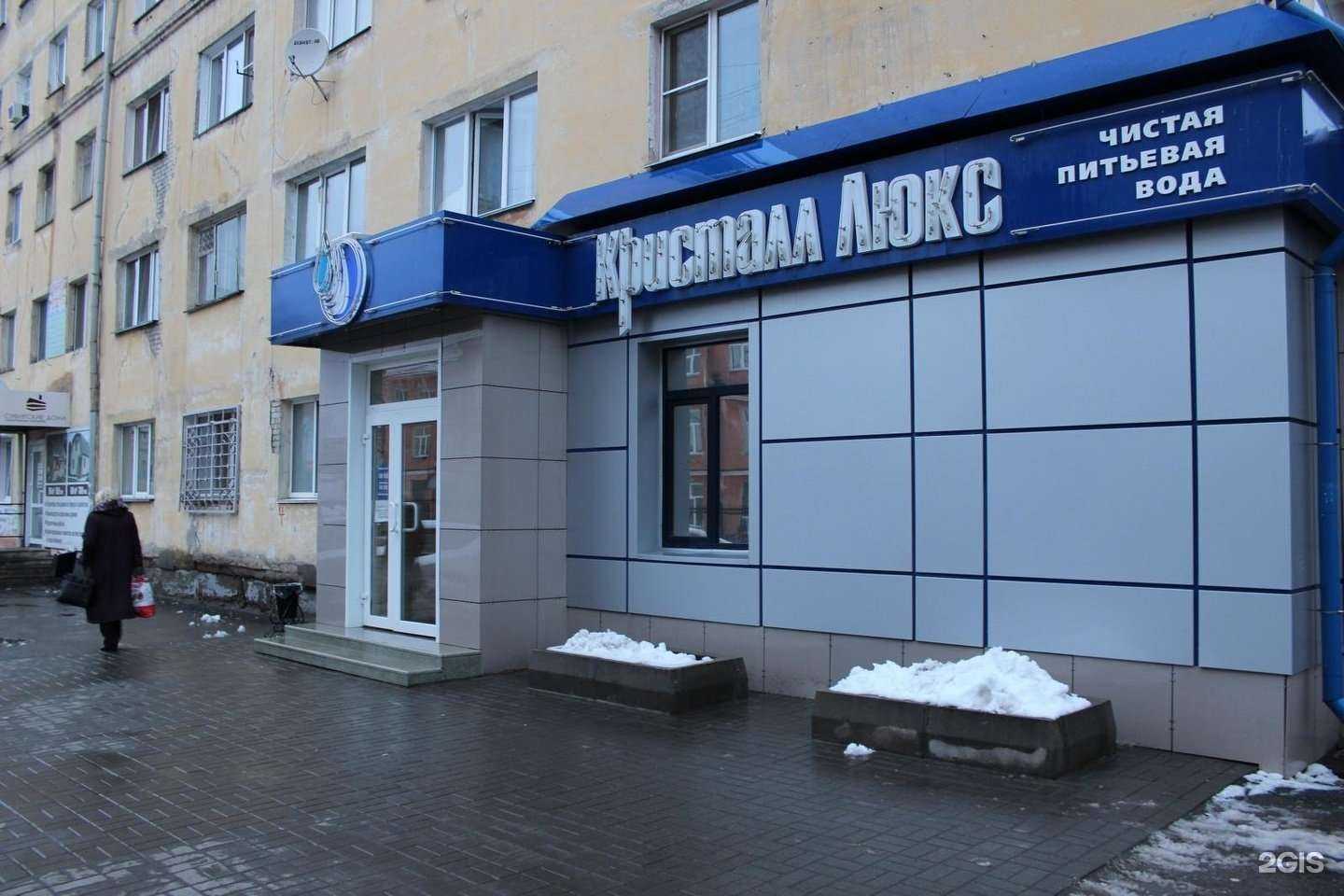 Отзывы на компанию Кристалл люкс в г. Курган c фото