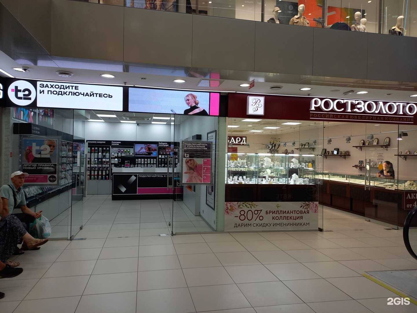 Отзывы на компанию t2 в Сочи c фото