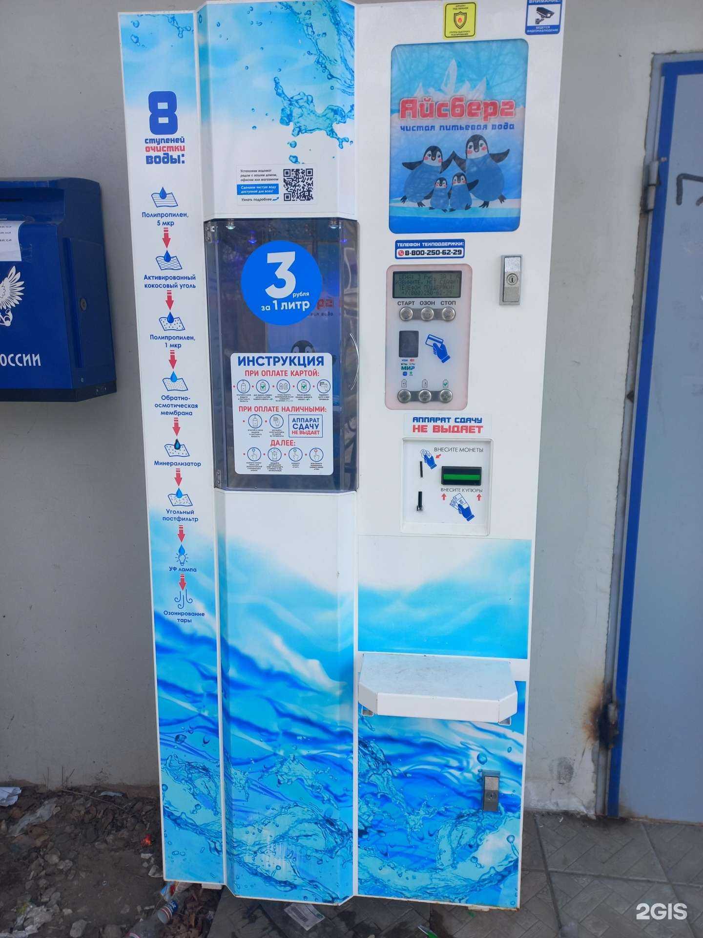 Отзывы на компанию Айсберг в Самаре c фото