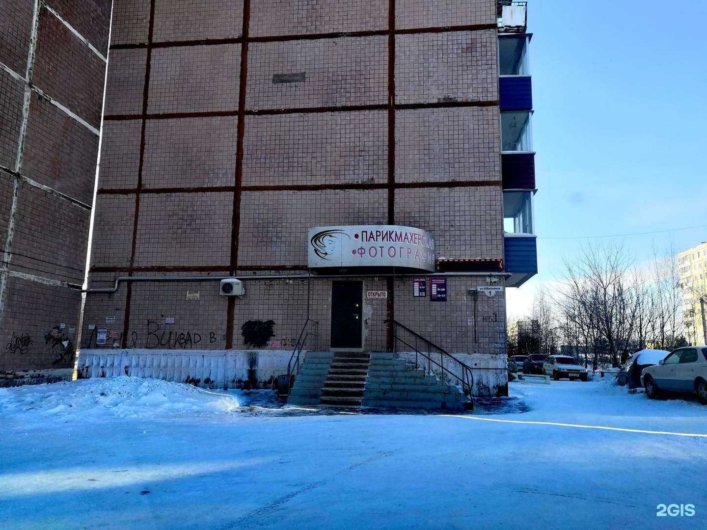 Отзывы на компанию Парикмахерская в Комсомольске-на-Амуре c фото