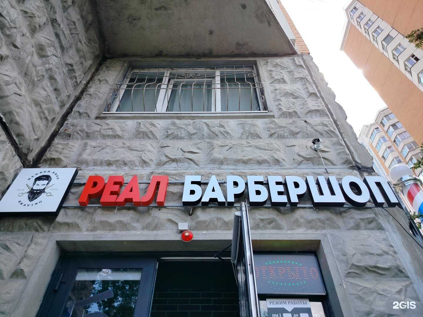 Отзывы на компанию Реал в Химках c фото